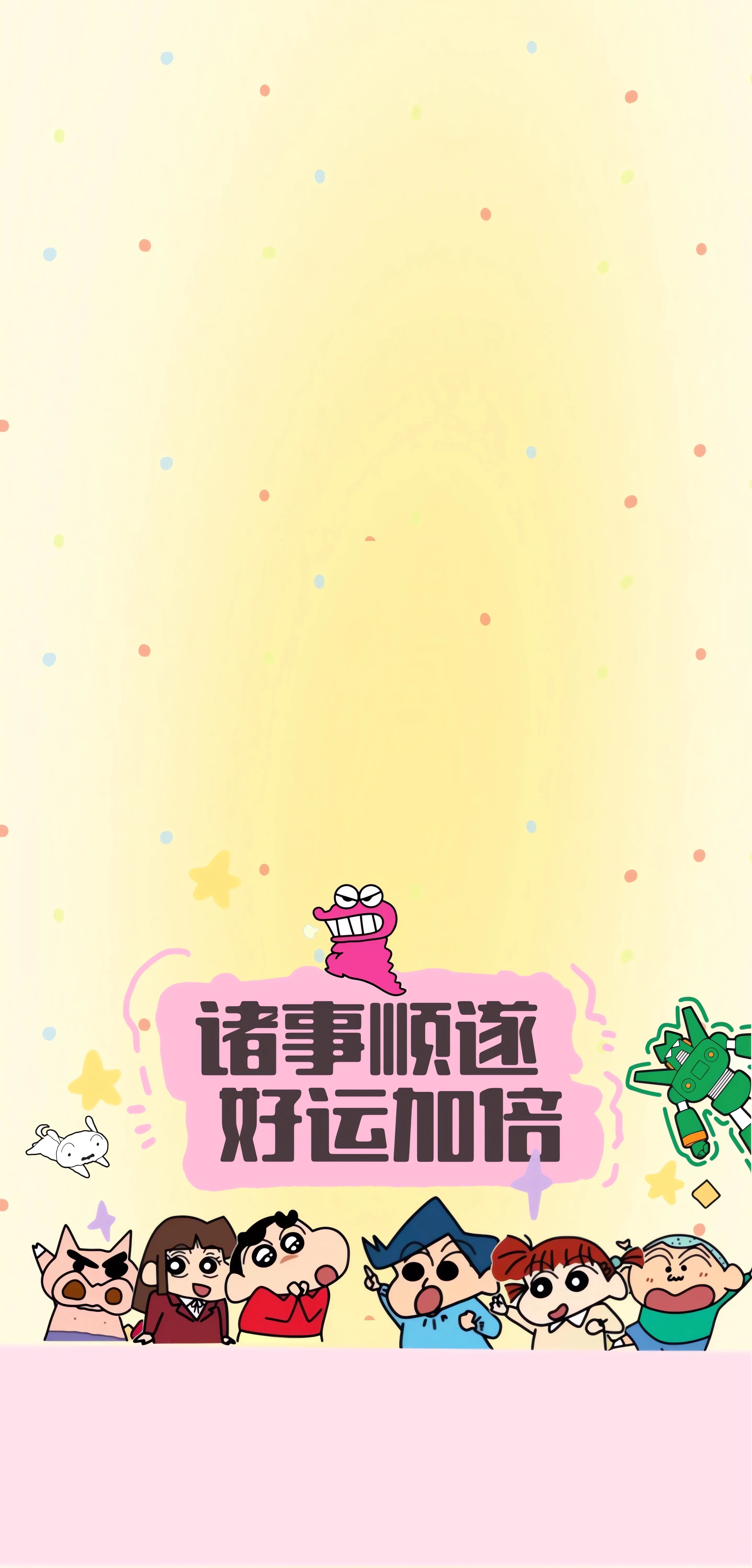 安卓壁纸图片蜡笔小新壁纸-高清蜡笔小新动漫锁屏