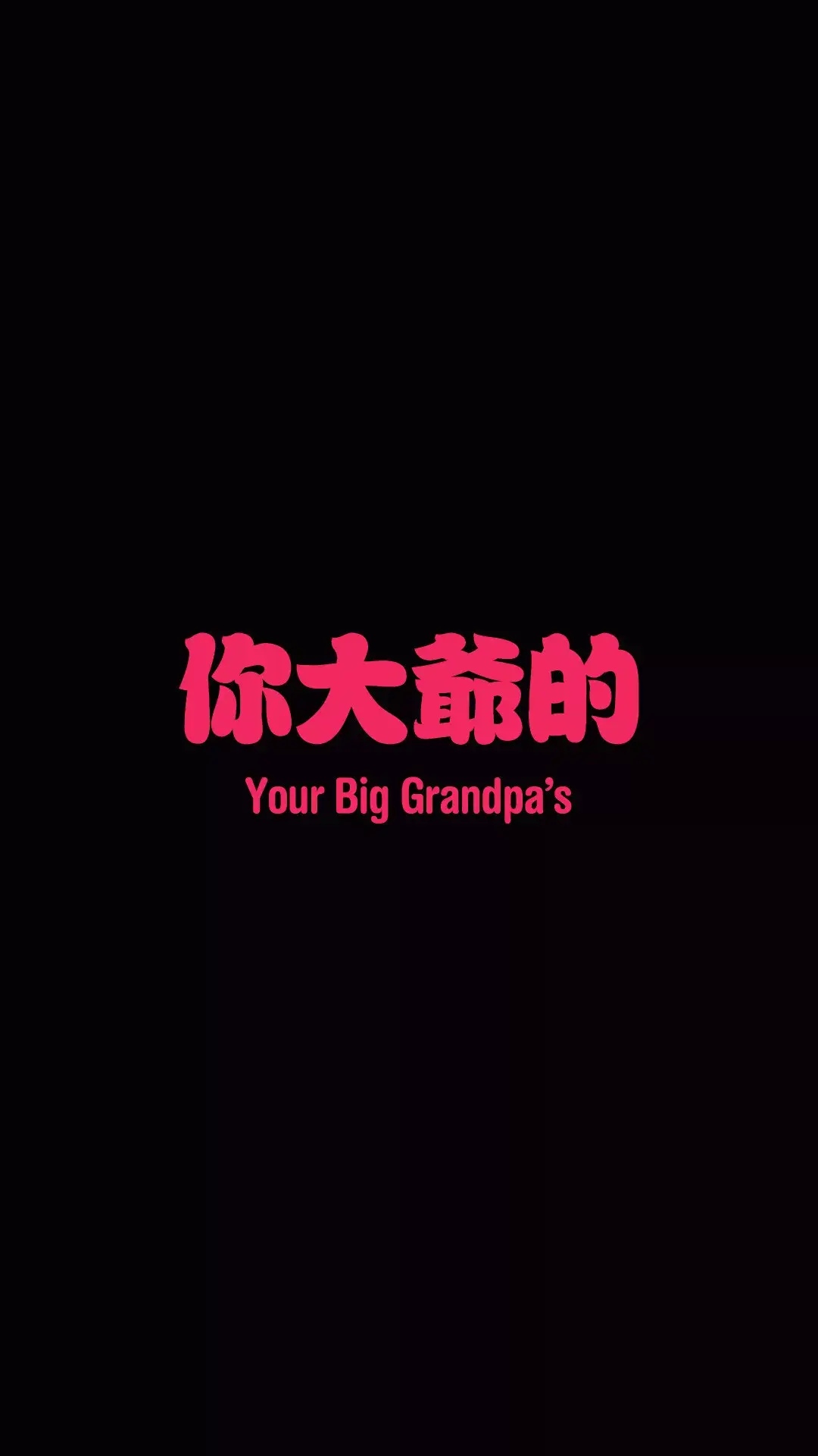 竖屏暗黑风格壁纸-高清暗黑风格风格竖屏图片