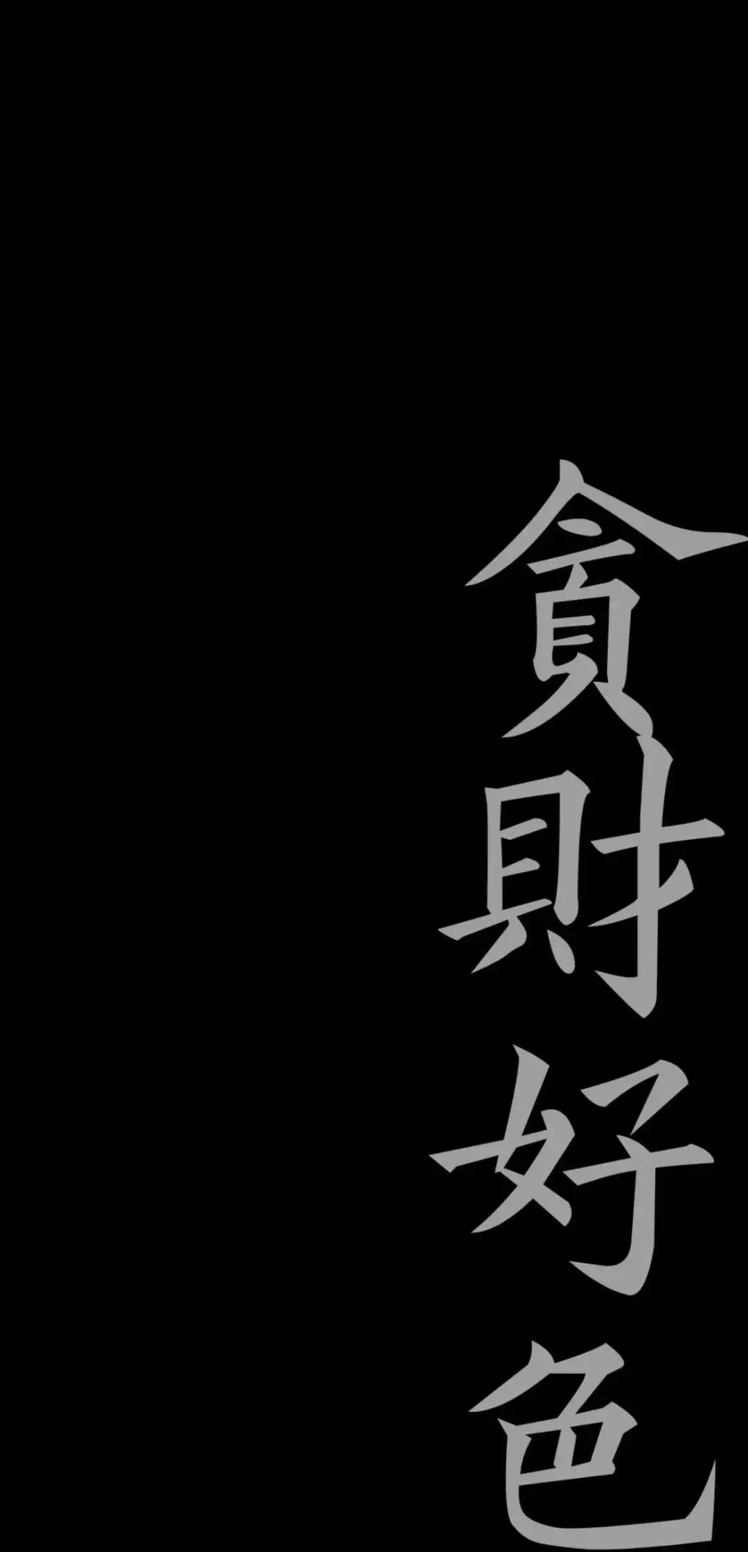 竖屏暗黑风格壁纸-高清暗黑风格风格竖屏图片