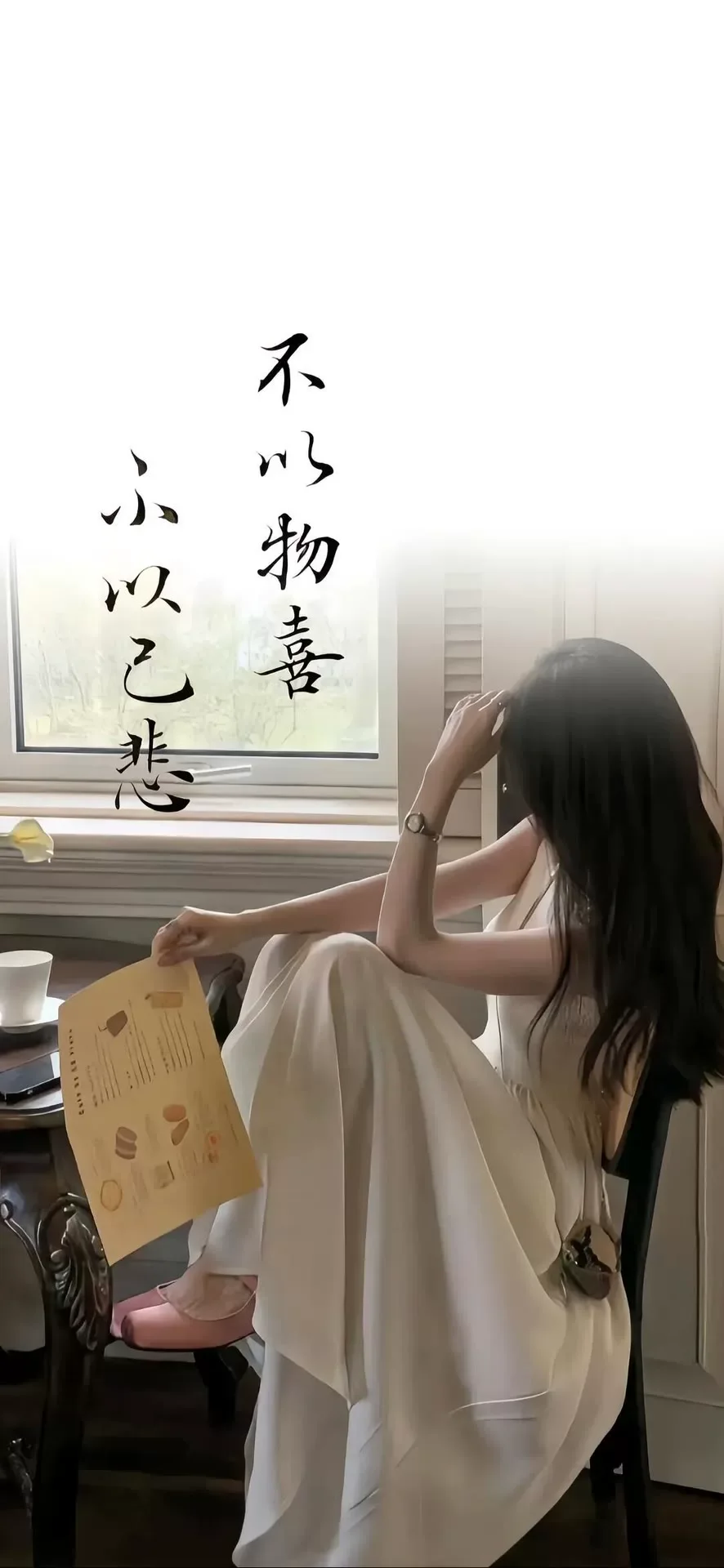 气质女孩高清人像写真图片 优雅女孩手机锁屏素材