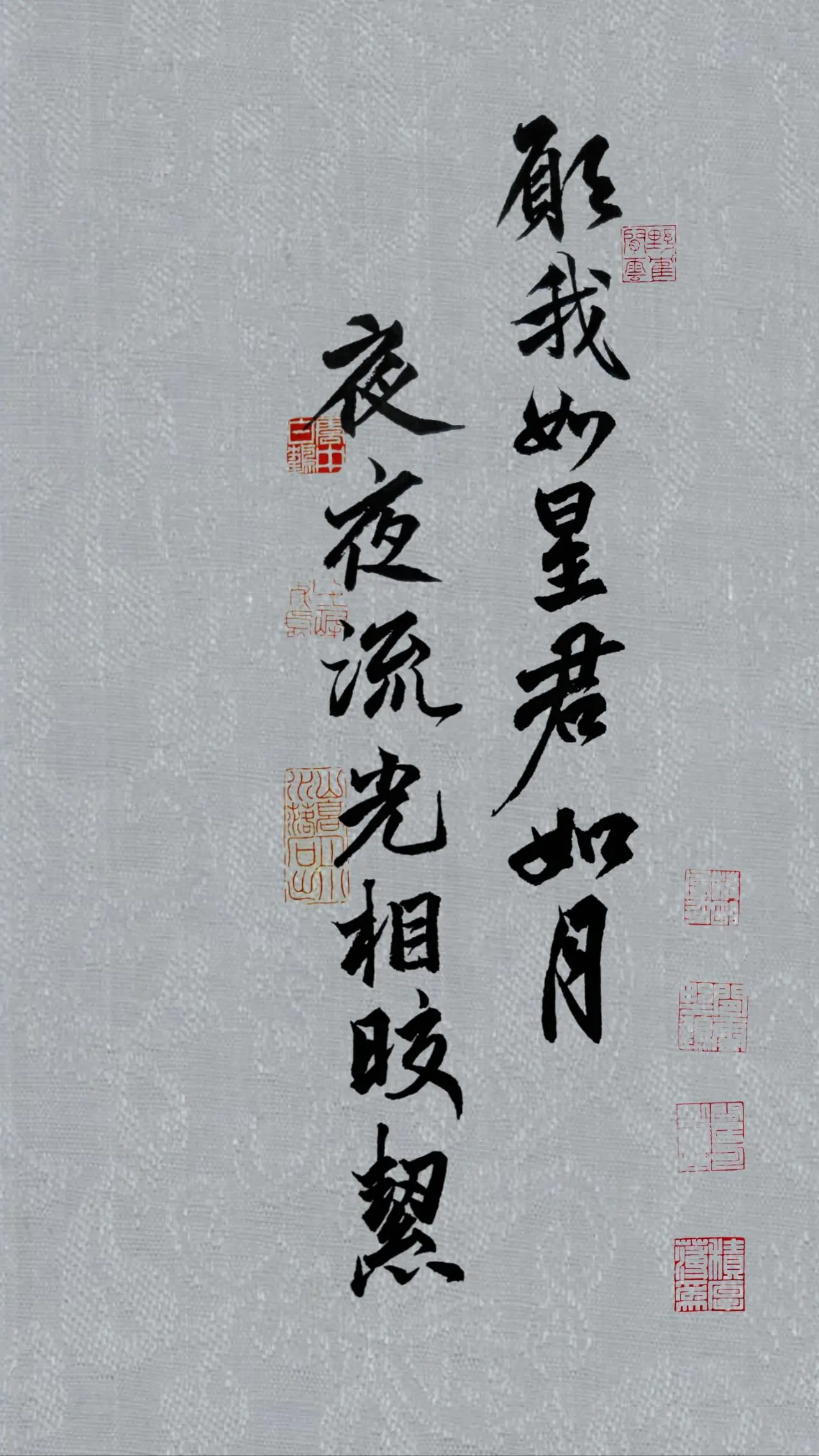 文字情感书法好句壁纸-竖屏手机锁屏