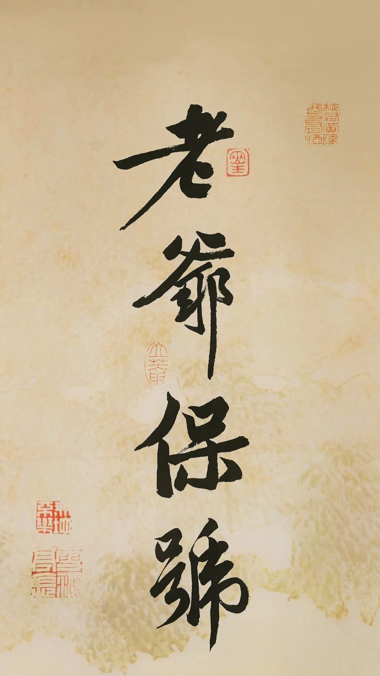 文字情感书法好句壁纸-竖屏手机锁屏