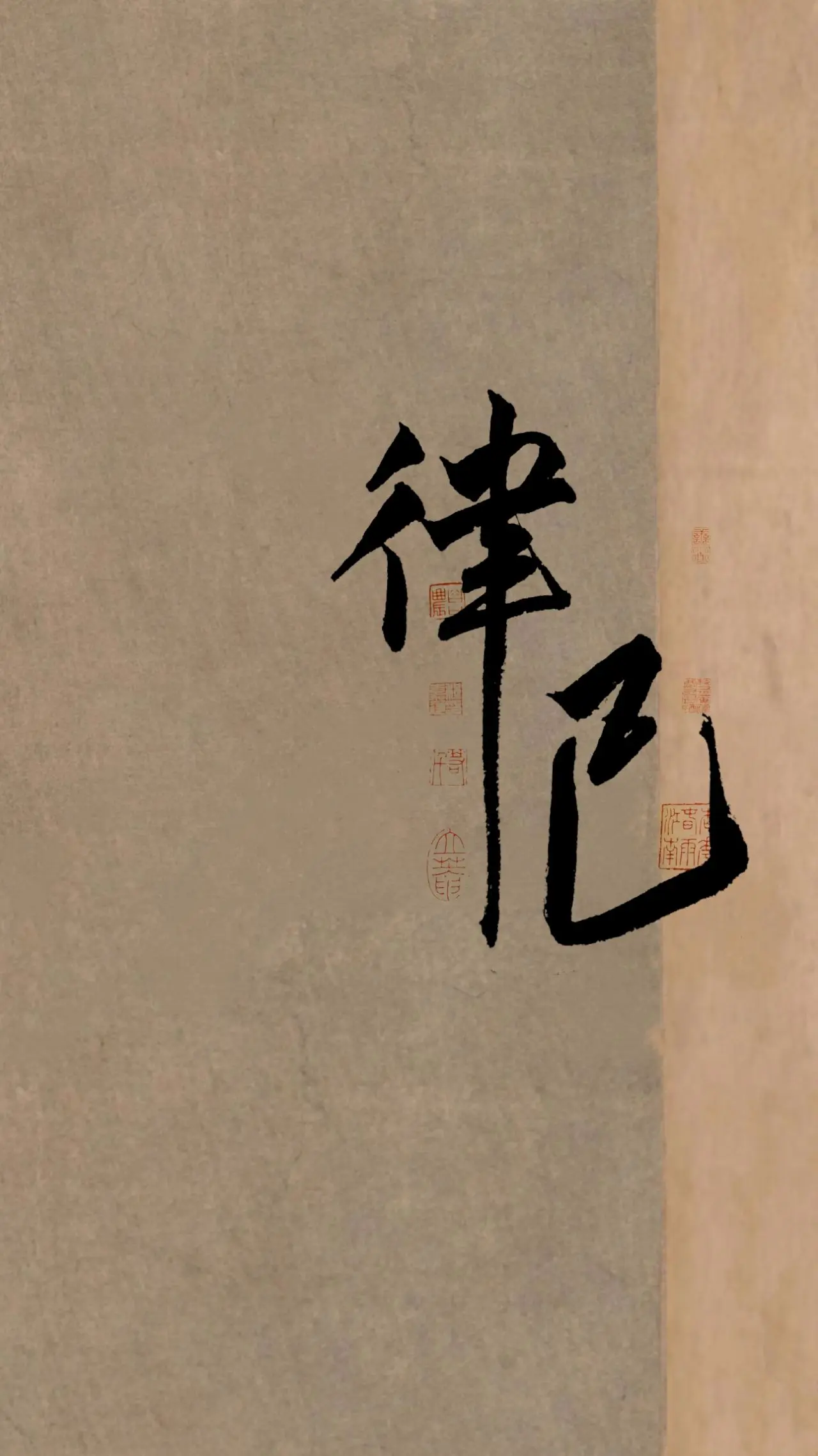 文字情感书法好句壁纸-竖屏手机锁屏