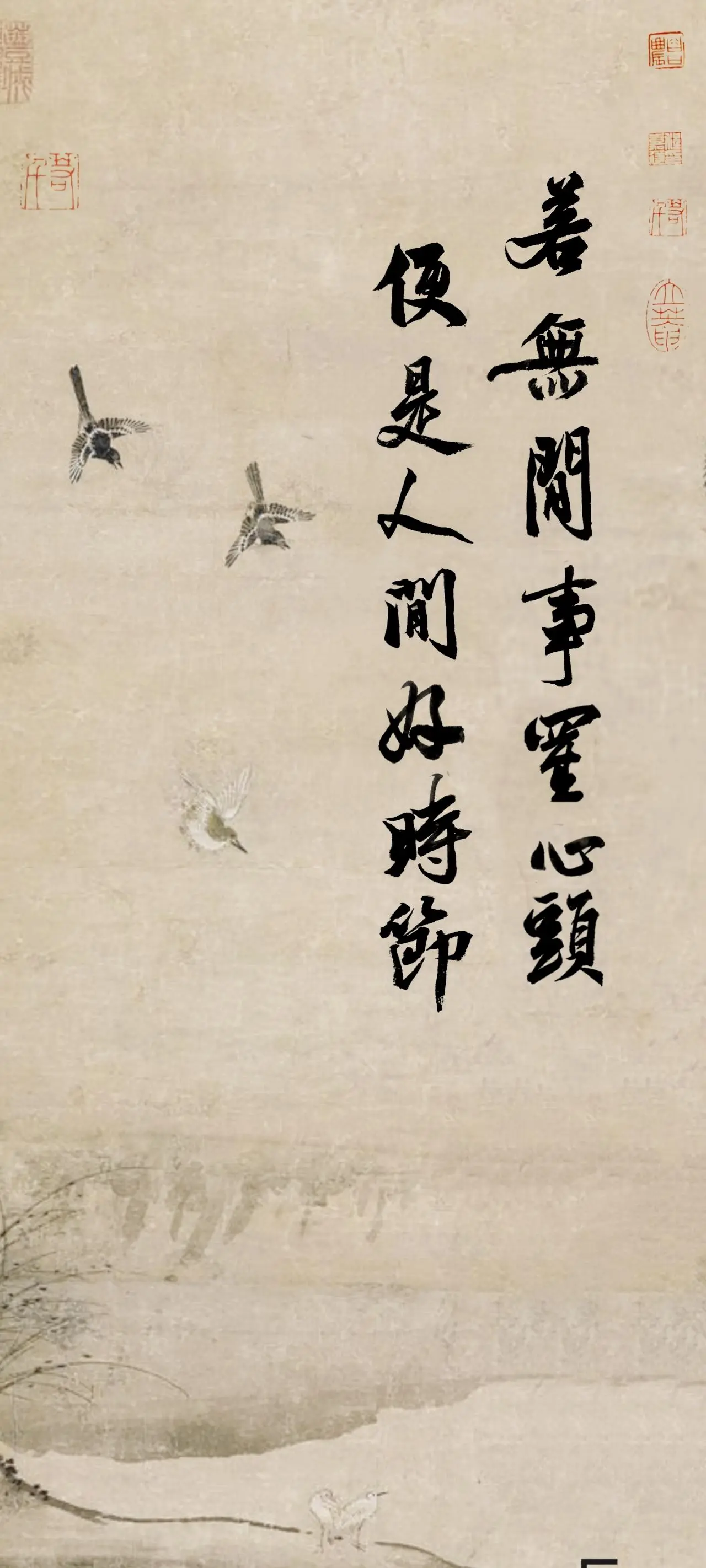 文字情感书法好句壁纸-竖屏手机锁屏