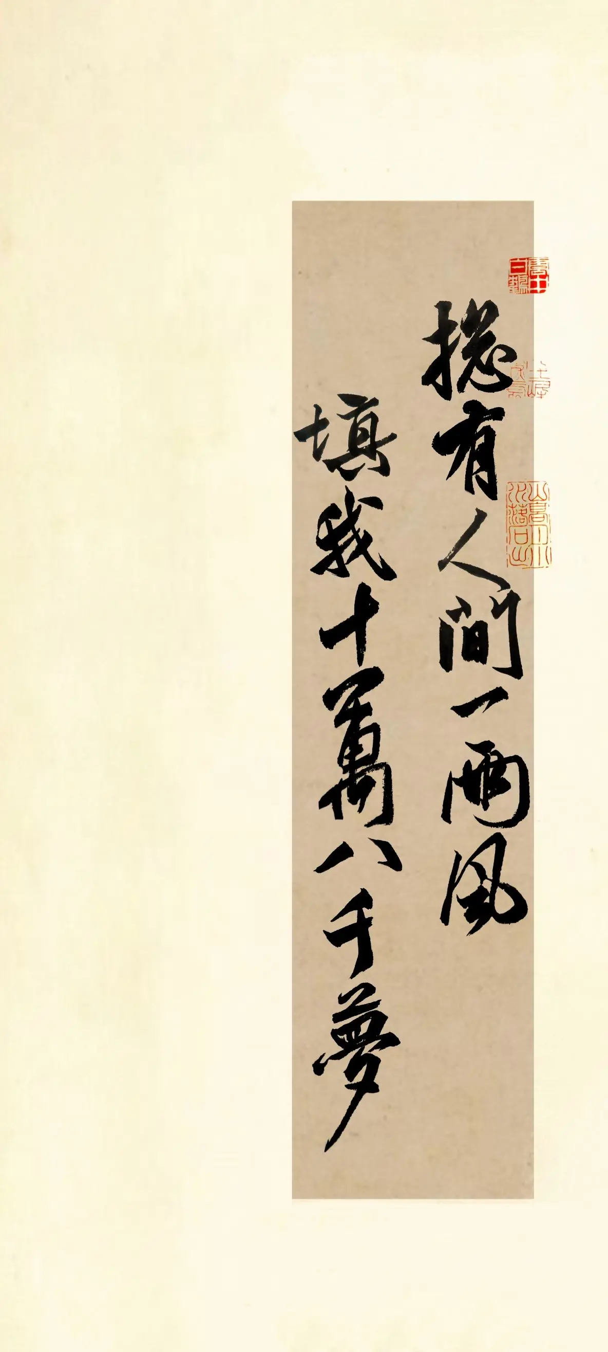文字情感书法好句壁纸-竖屏手机锁屏