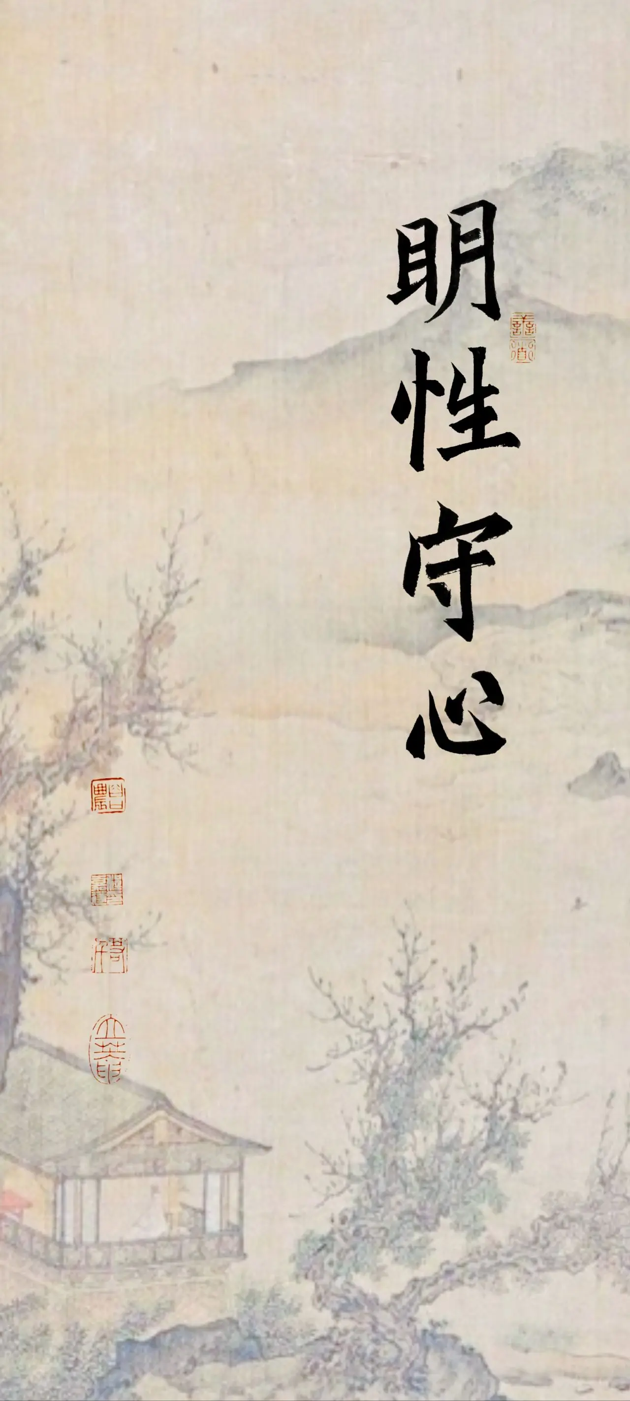 文字情感书法好句壁纸-竖屏手机锁屏