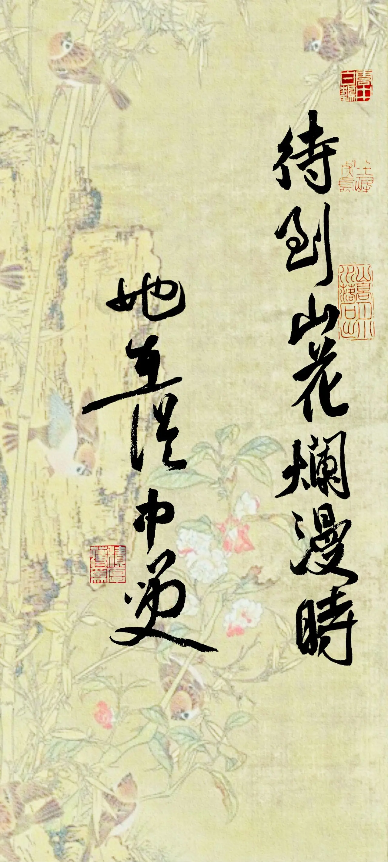 文字情感书法好句壁纸-竖屏手机锁屏