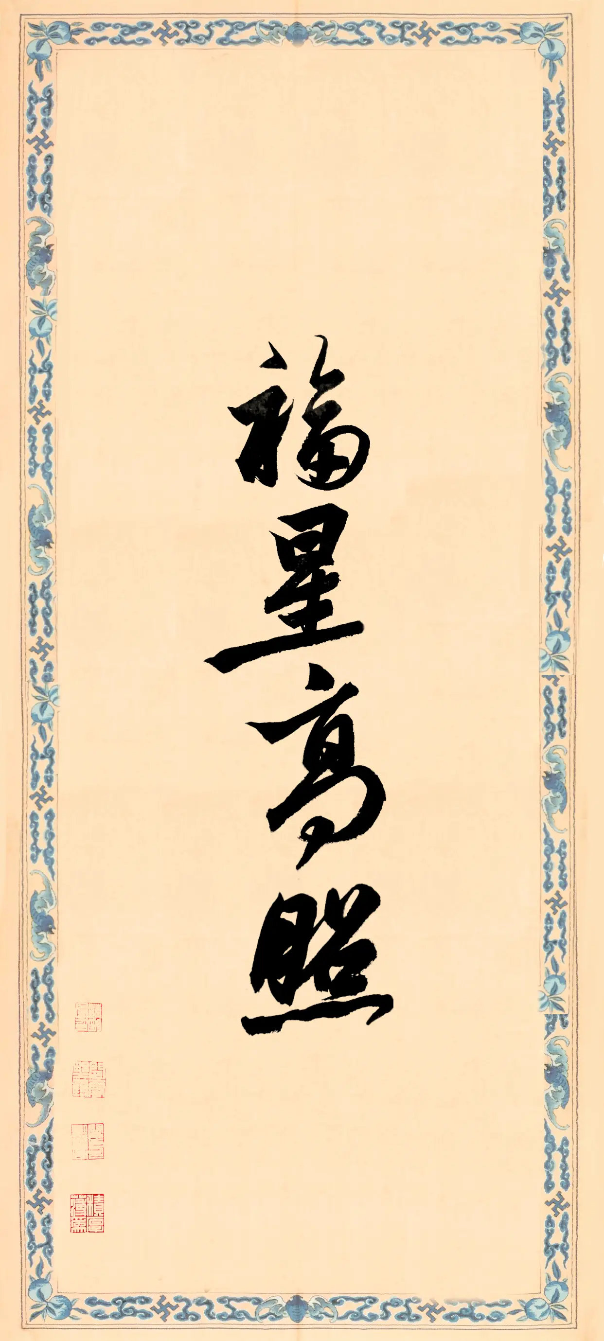 文字情感书法好句壁纸-竖屏手机锁屏