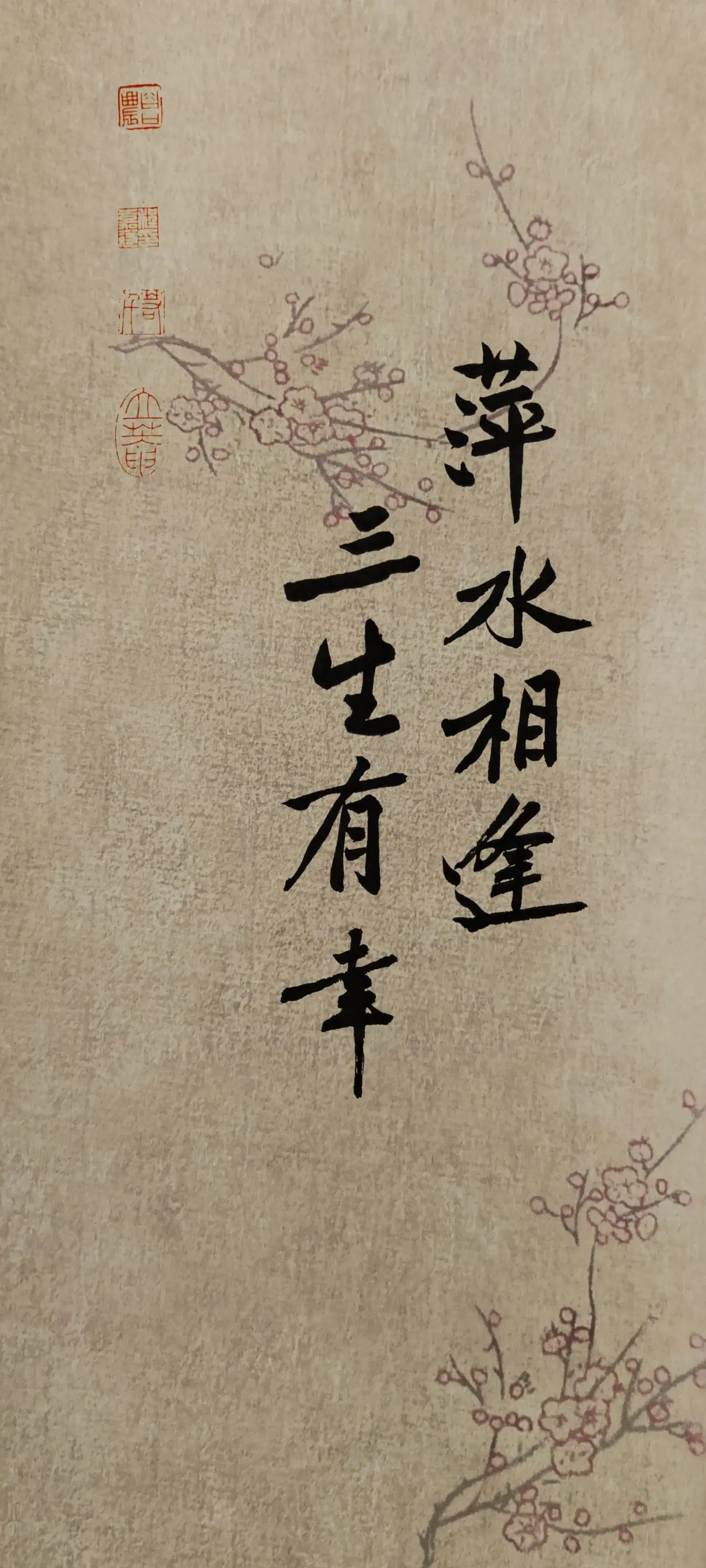 文字情感书法好句壁纸-竖屏手机锁屏