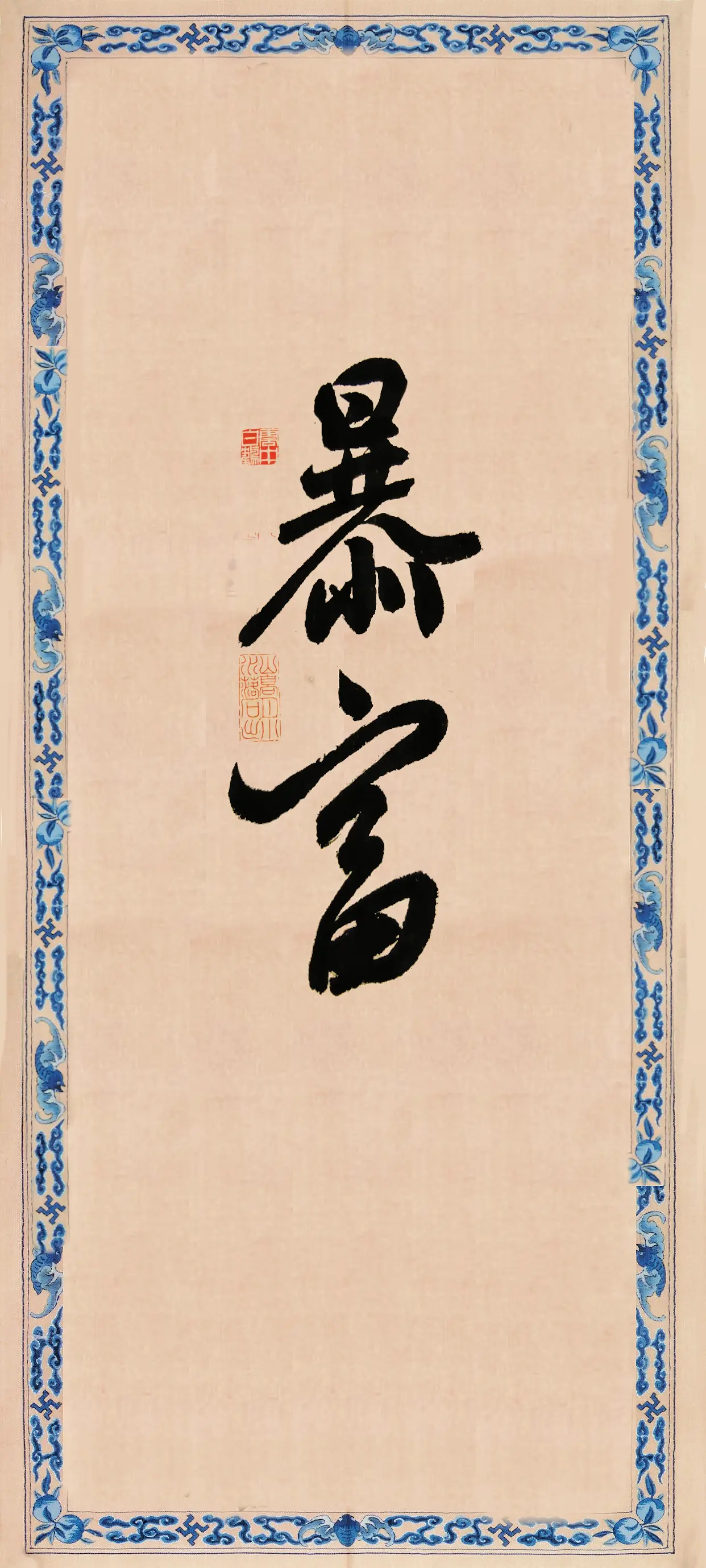 文字情感书法好句壁纸-竖屏手机锁屏