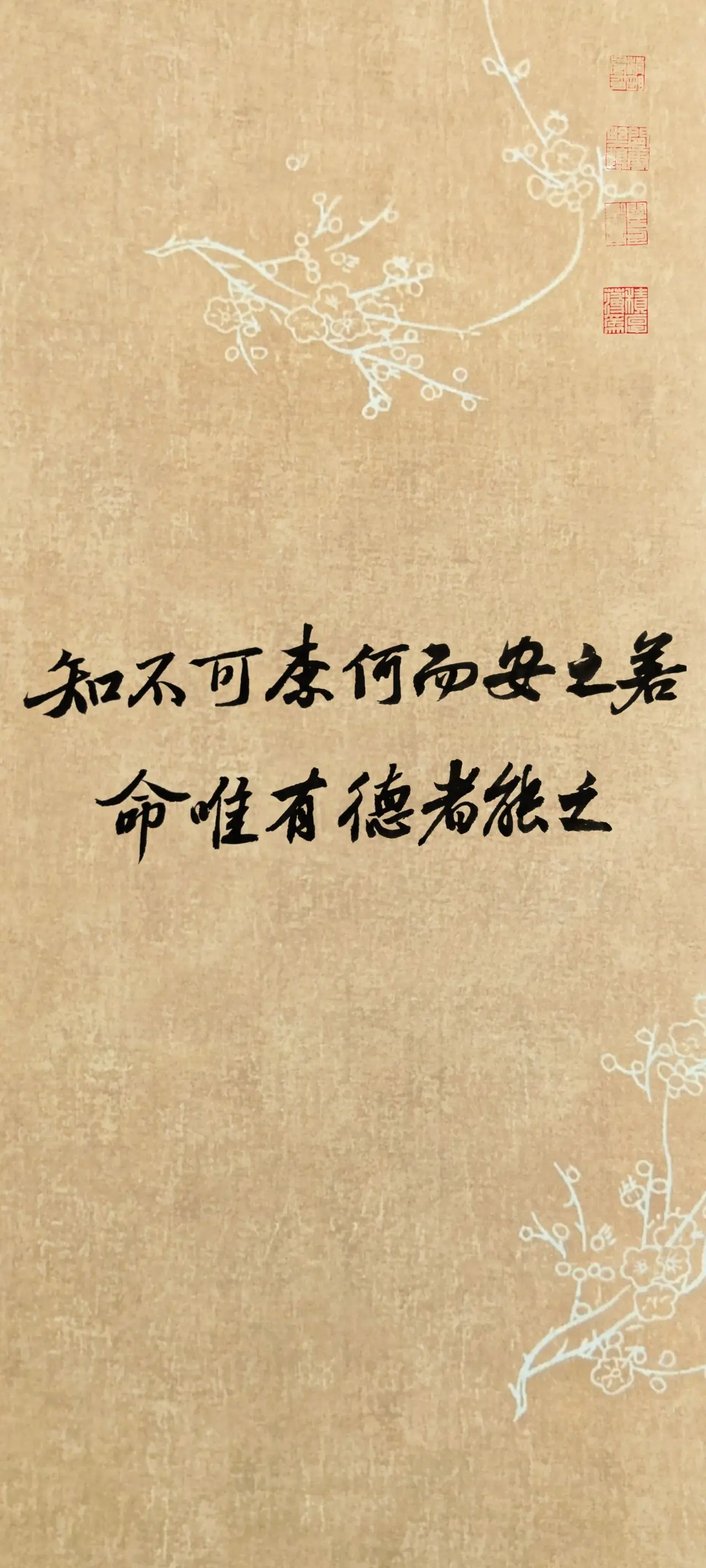 文字情感书法好句壁纸-竖屏手机锁屏