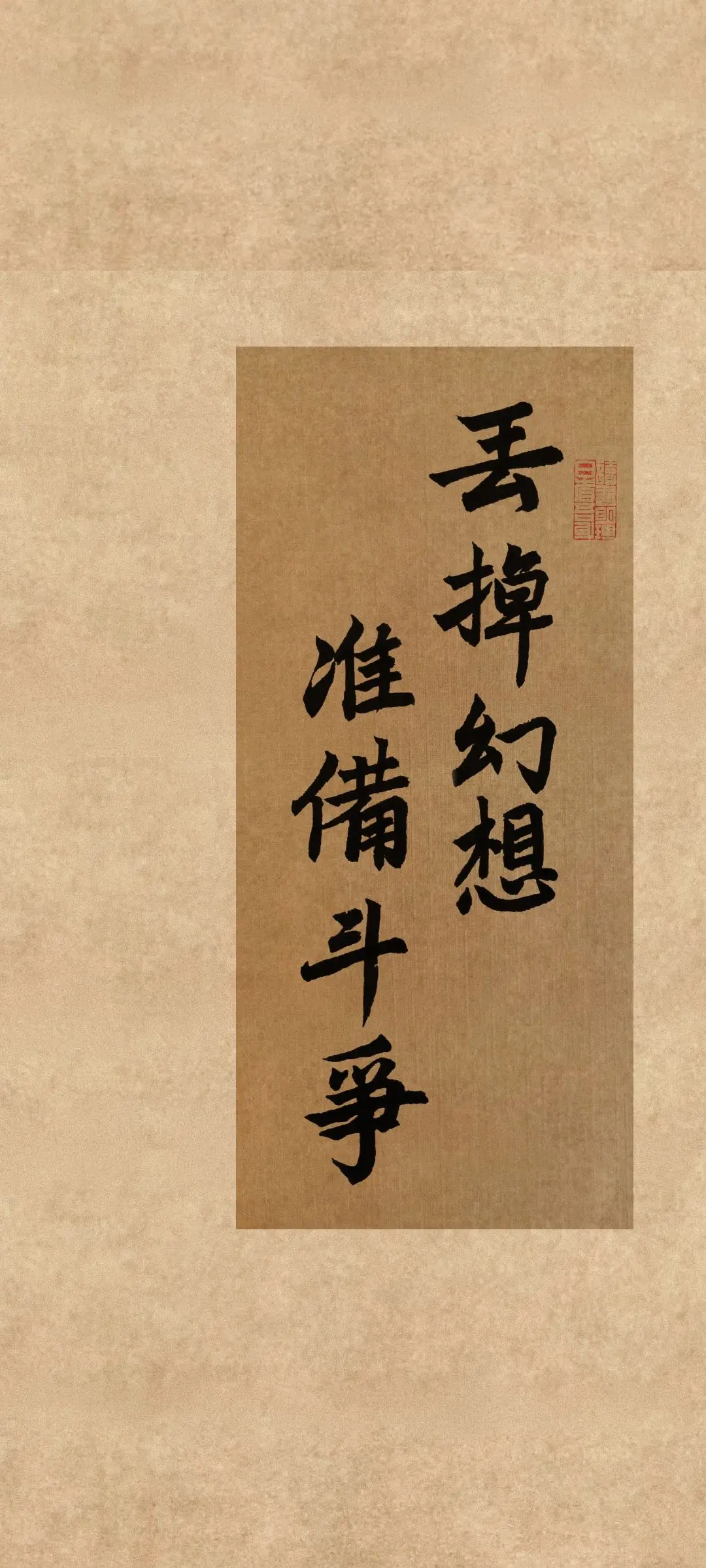文字情感书法好句壁纸-竖屏手机锁屏