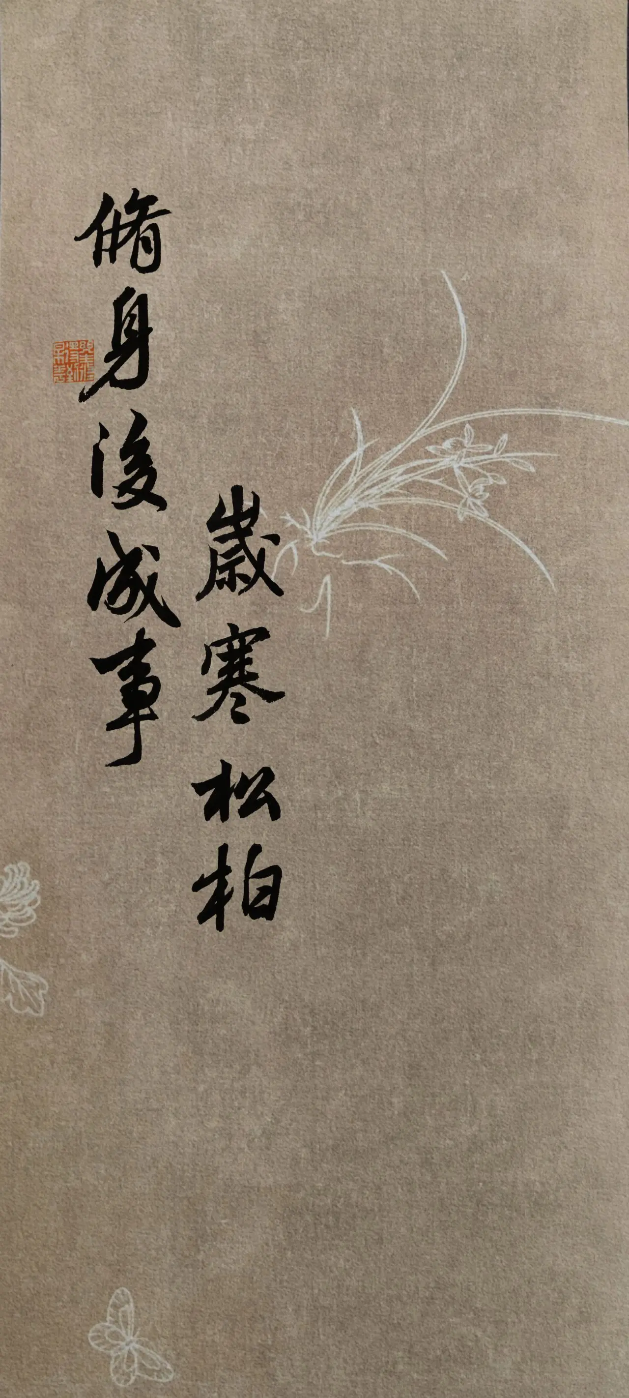 文字情感书法好句壁纸-竖屏手机锁屏