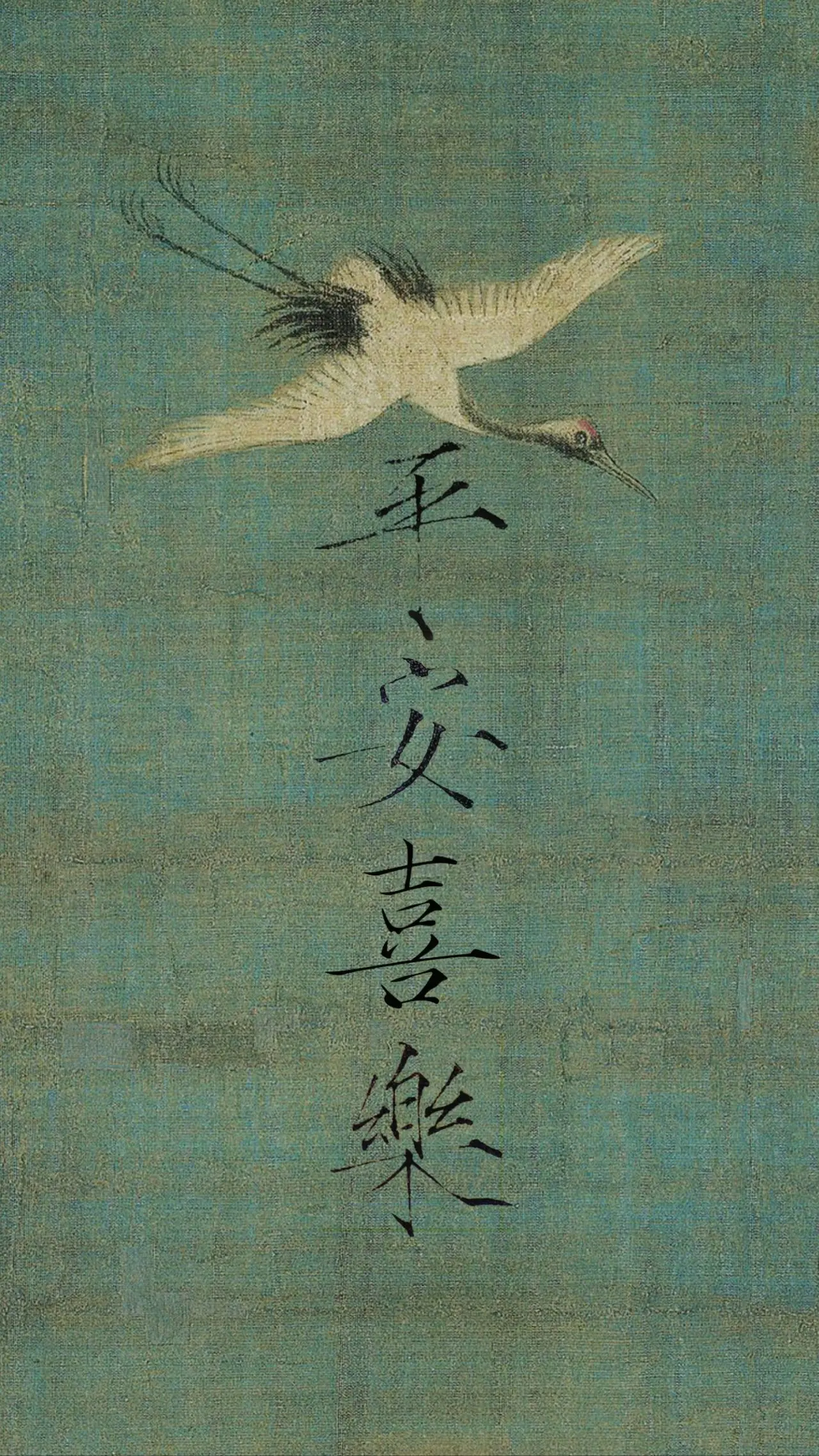 文字情感书法好句壁纸-竖屏手机锁屏