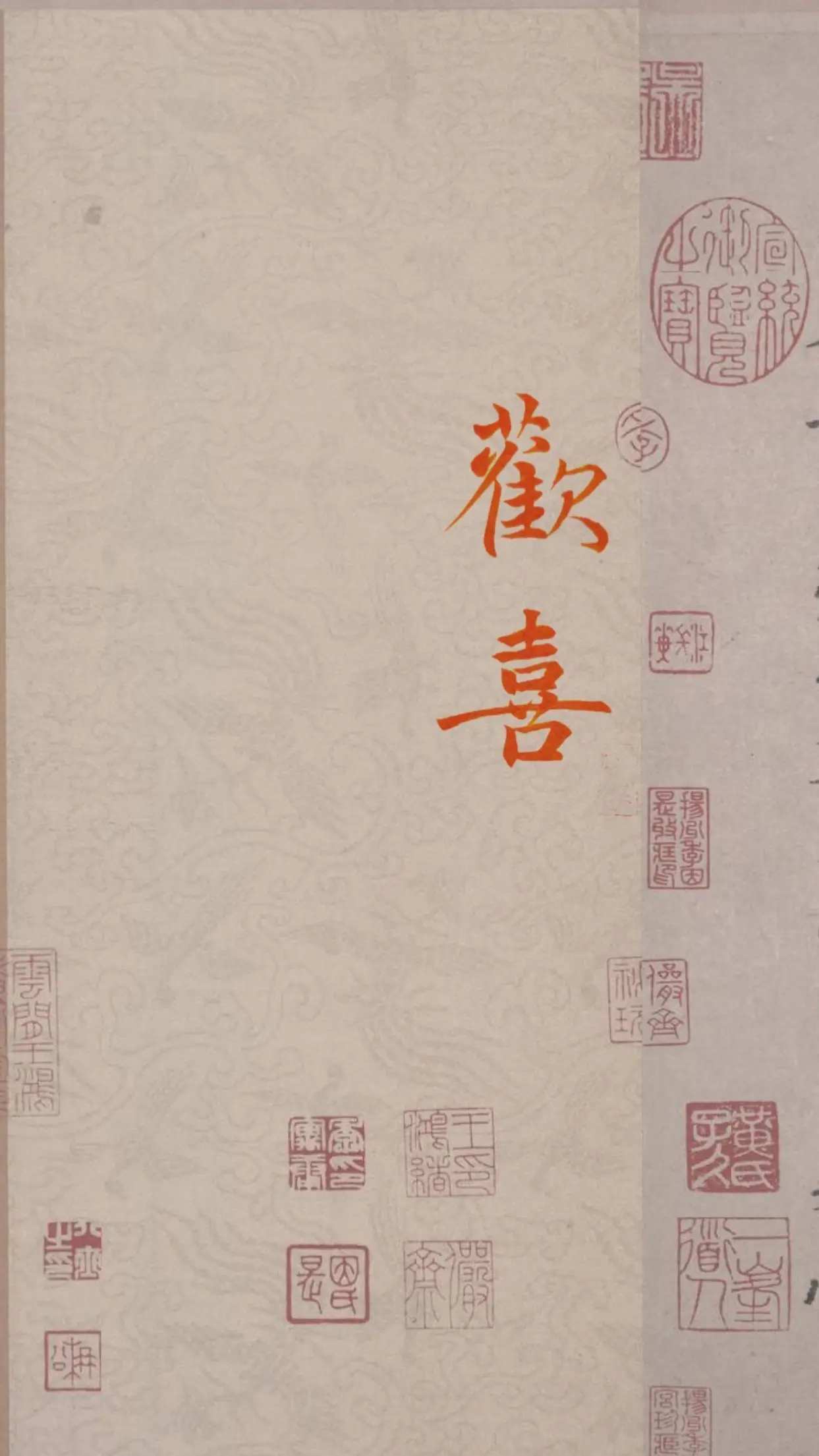 文字情感书法好句壁纸-竖屏手机锁屏