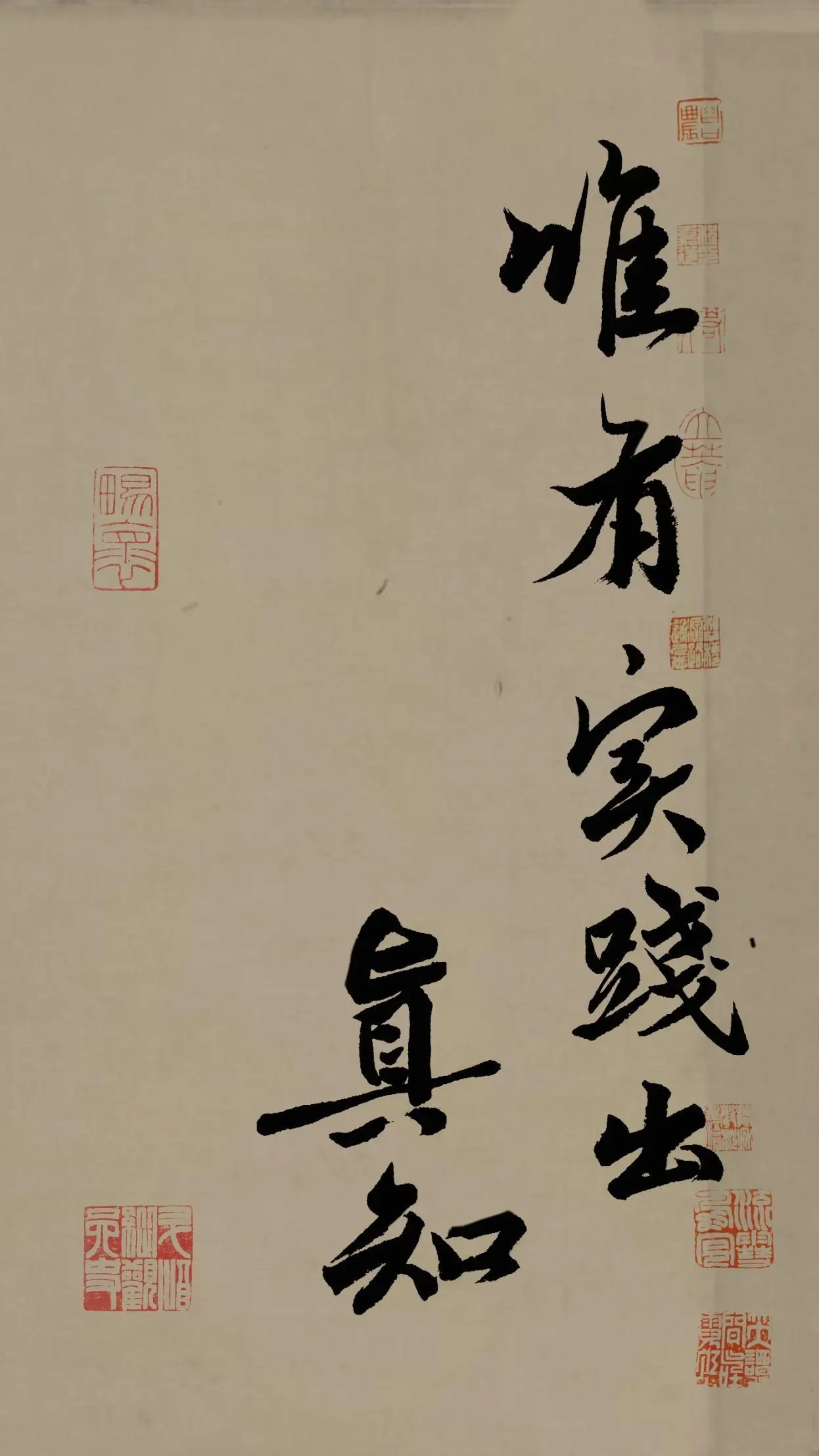 文字情感书法好句壁纸-竖屏手机锁屏