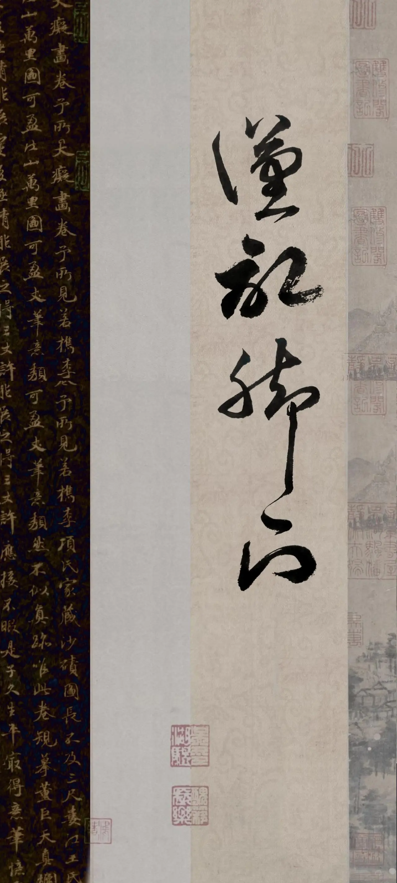 文字情感书法好句壁纸-竖屏手机锁屏