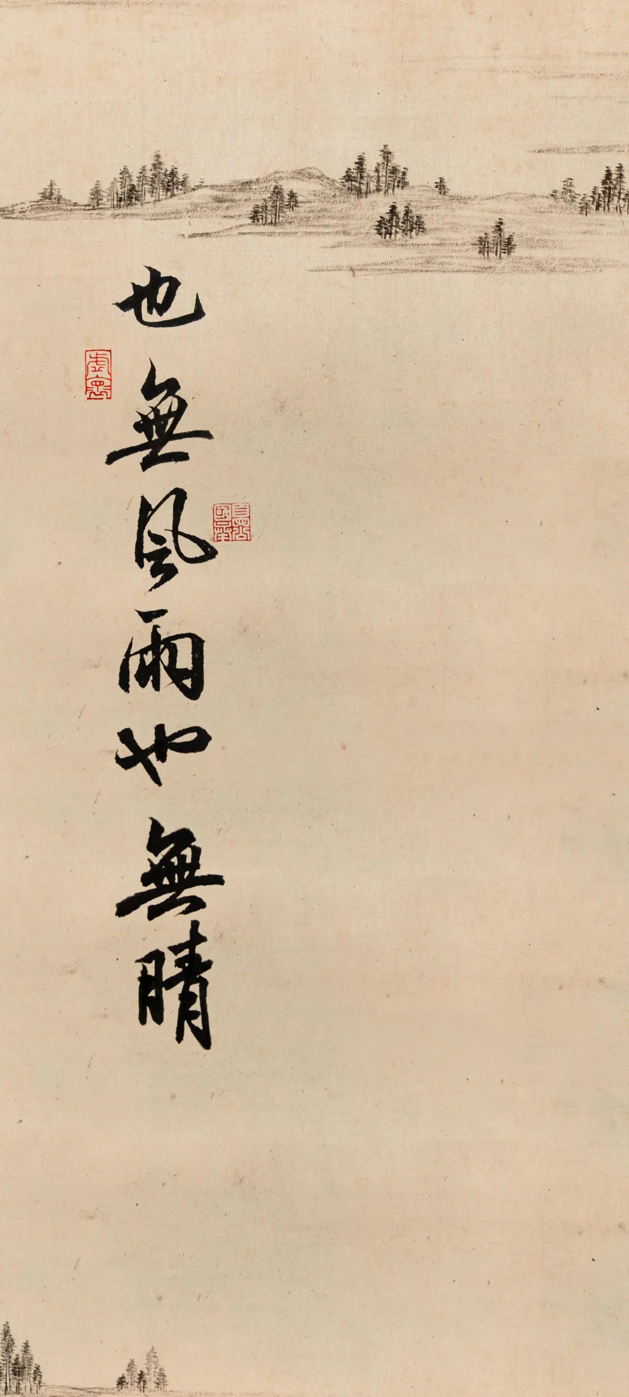 文字情感书法好句壁纸-竖屏手机锁屏