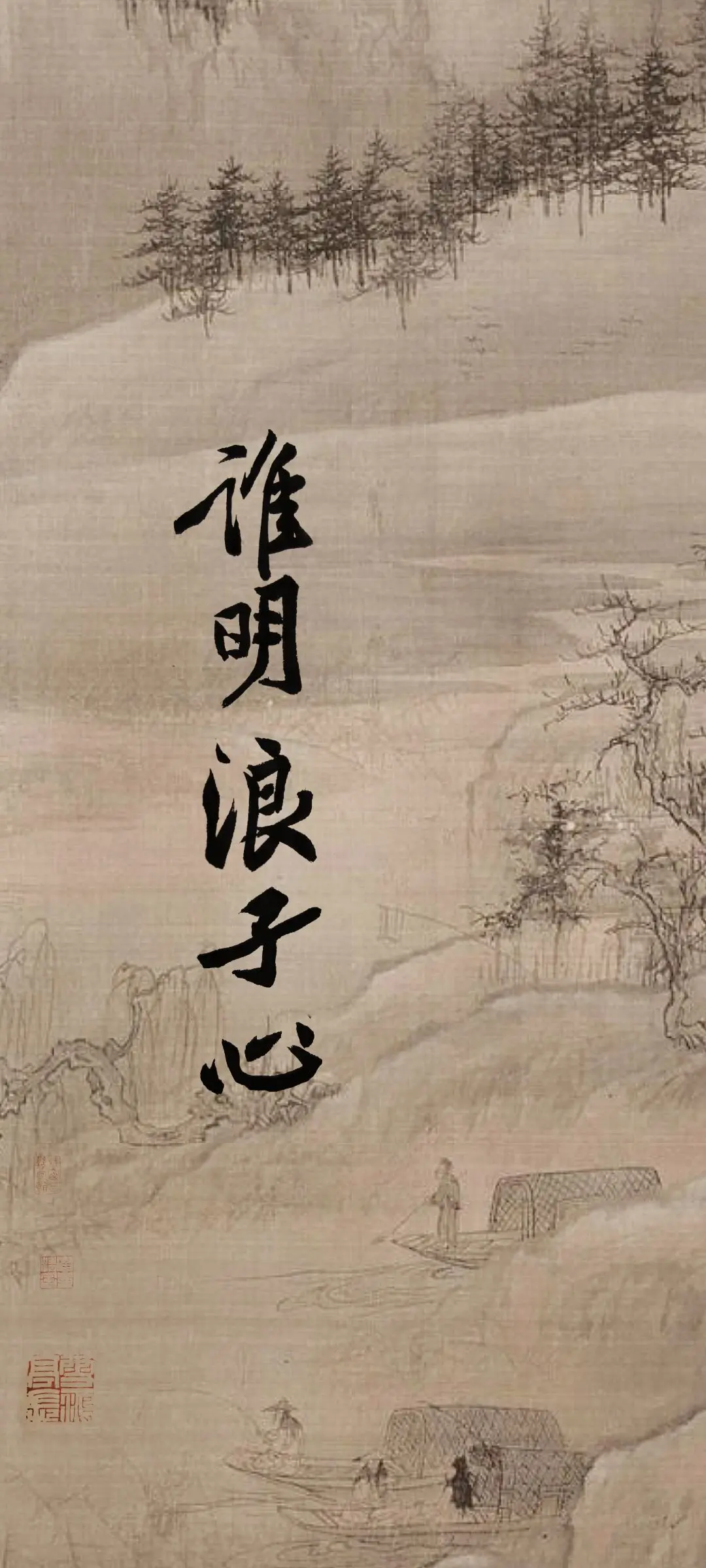 文字情感书法好句壁纸-竖屏手机锁屏