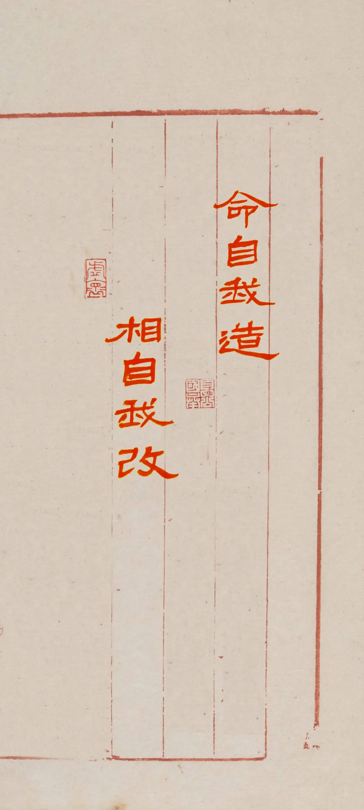 文字情感书法好句壁纸-竖屏手机锁屏