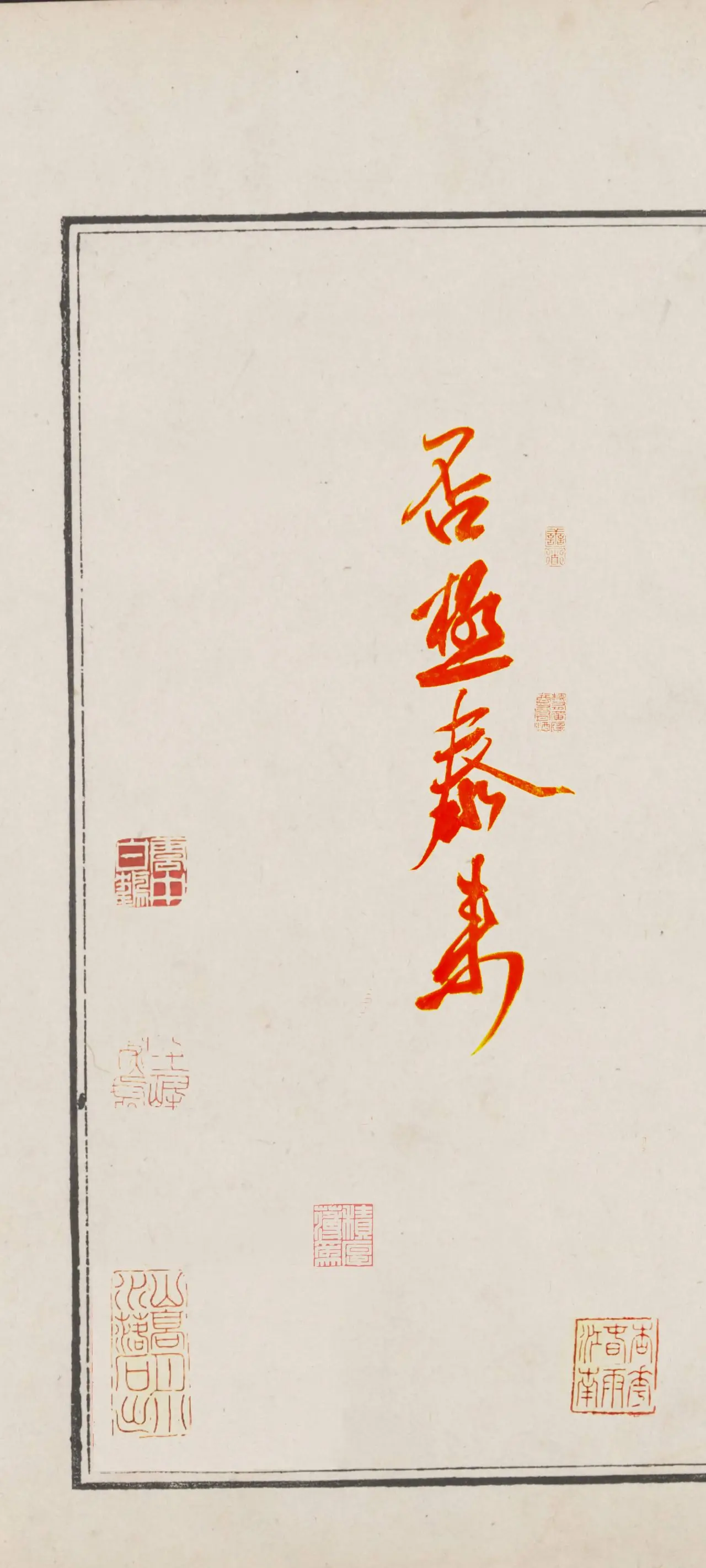 文字情感书法好句壁纸-竖屏手机锁屏