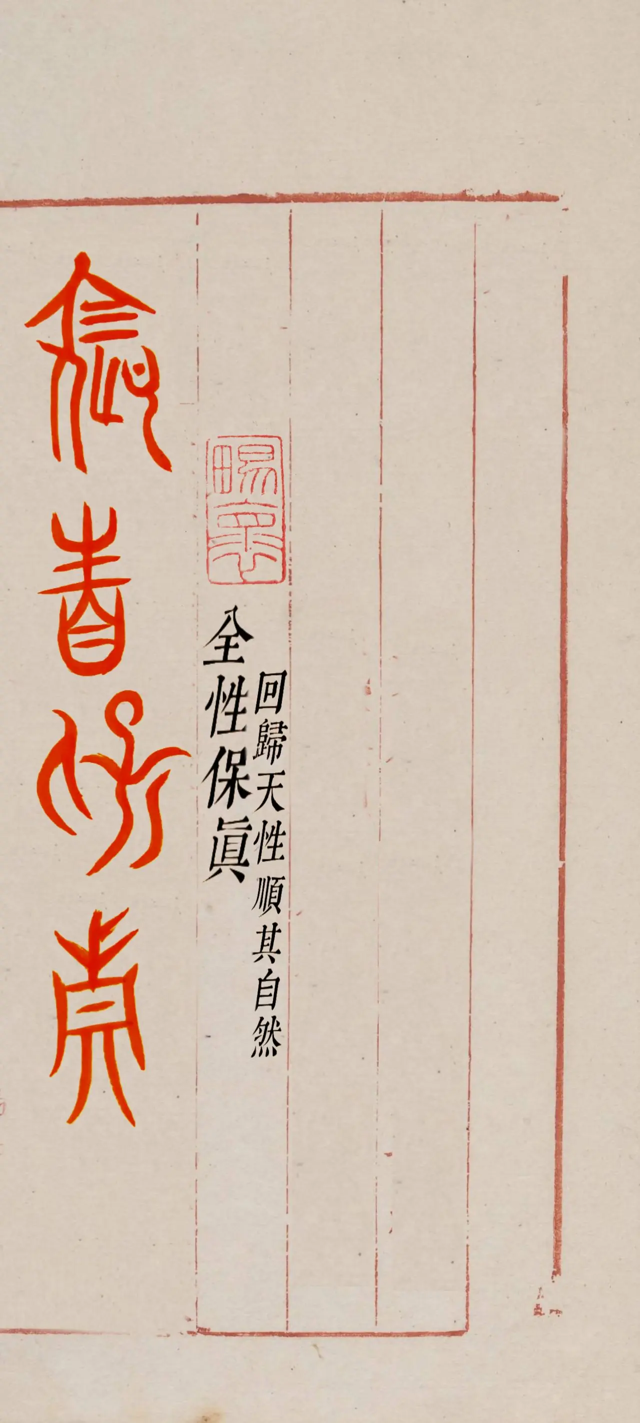 文字情感书法好句壁纸-竖屏手机锁屏