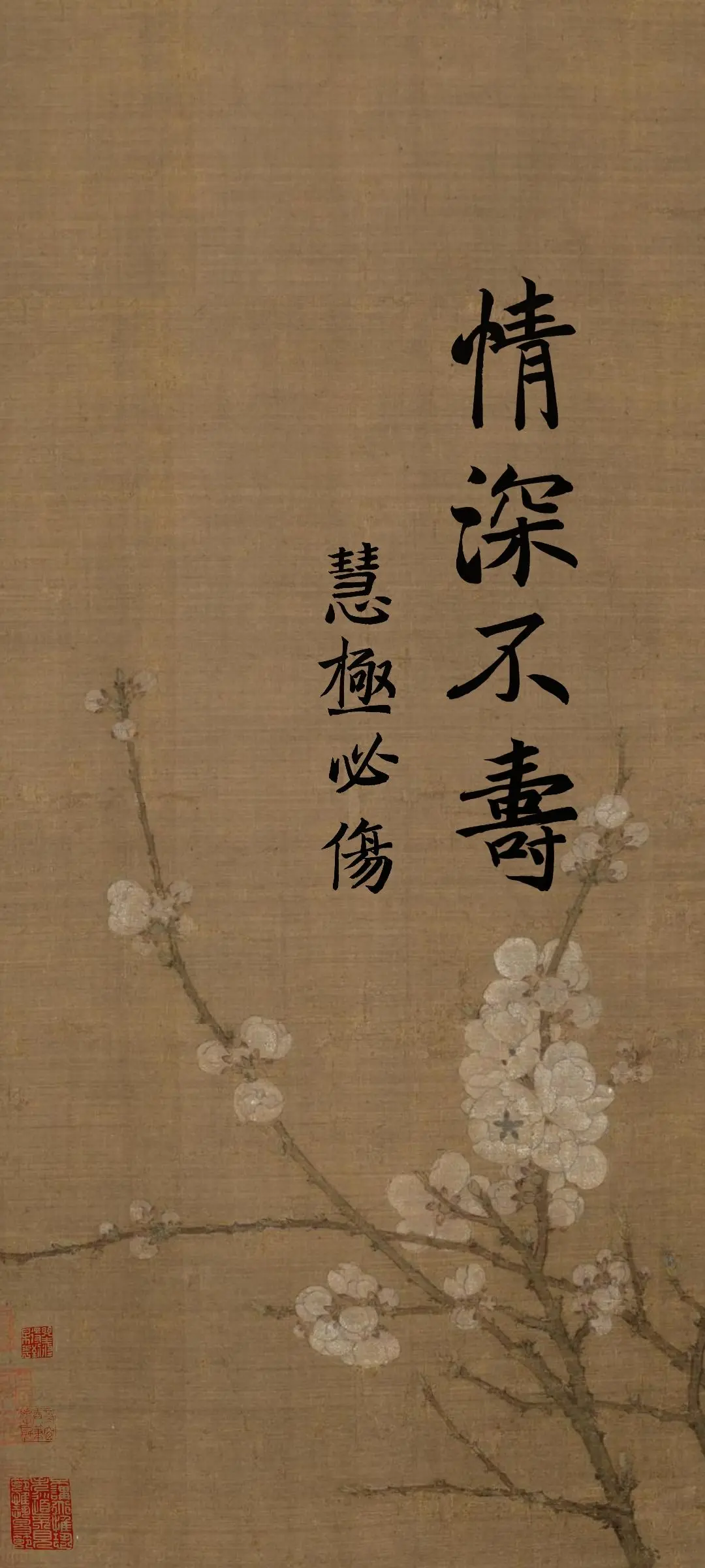 文字情感书法好句壁纸-竖屏手机锁屏