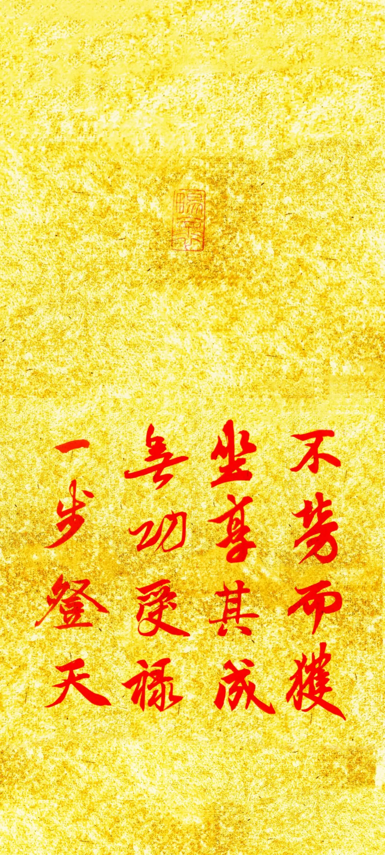 文字情感书法好句壁纸-竖屏手机锁屏