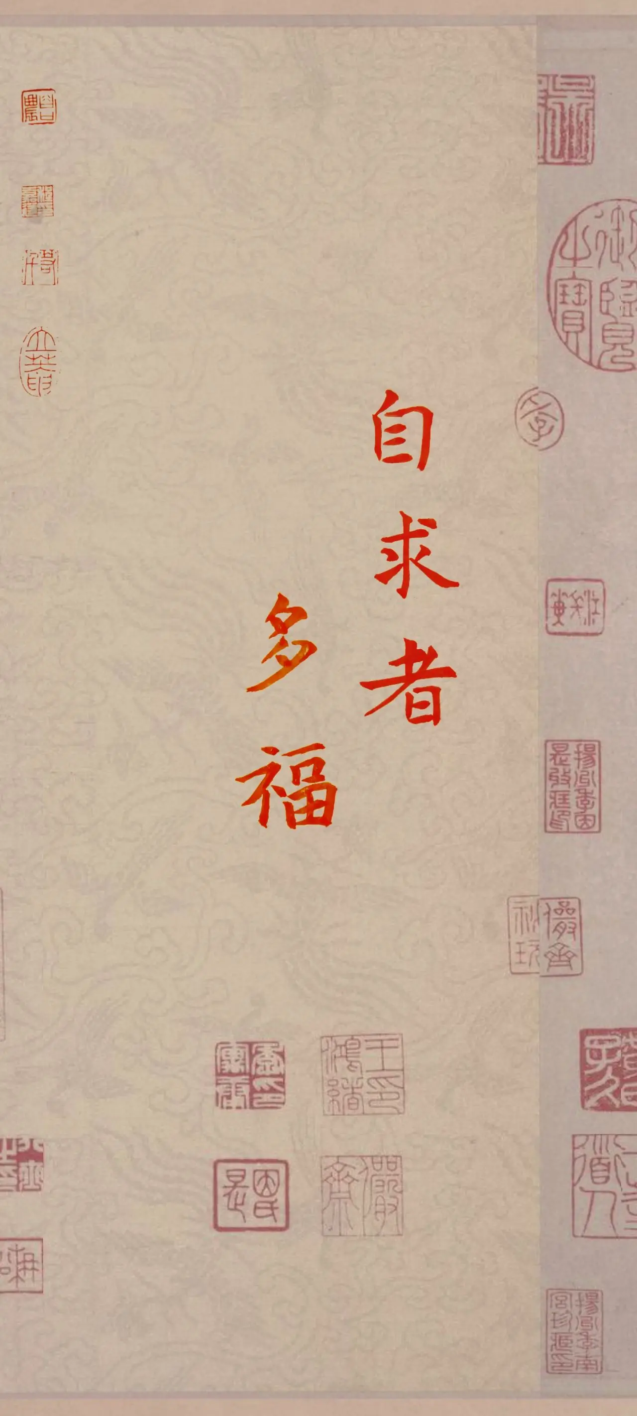 文字情感书法好句壁纸-竖屏手机锁屏