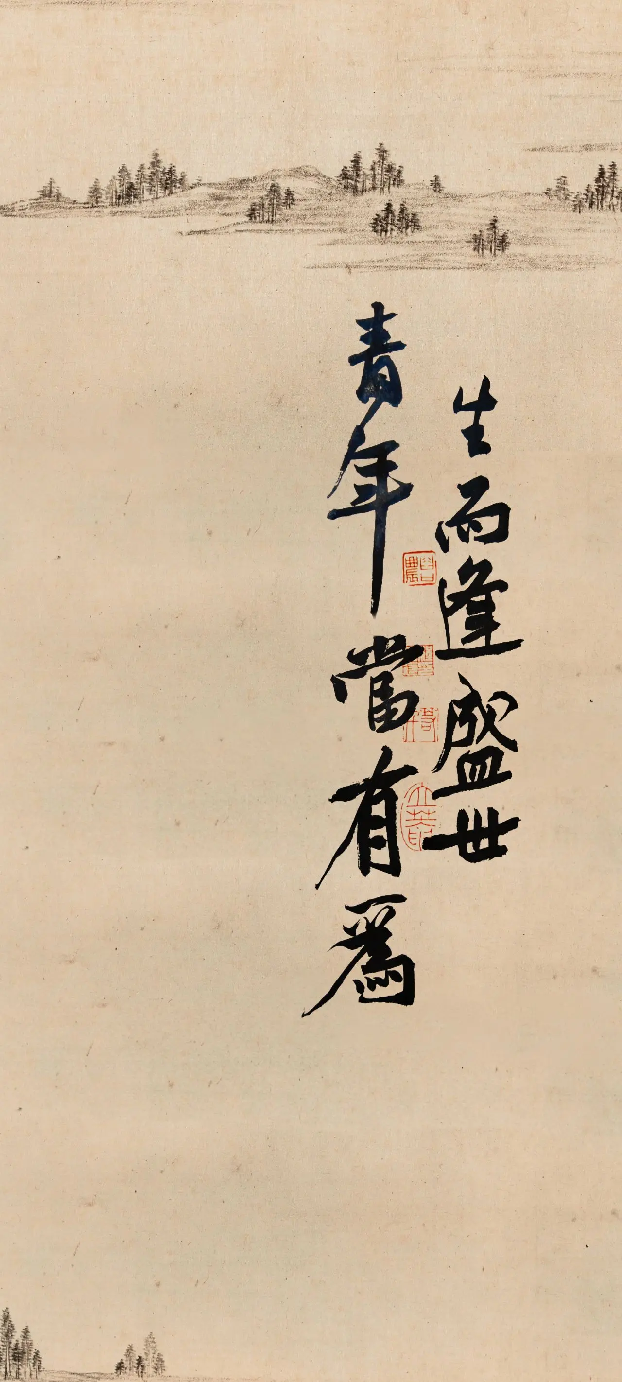 文字情感书法好句壁纸-竖屏手机锁屏