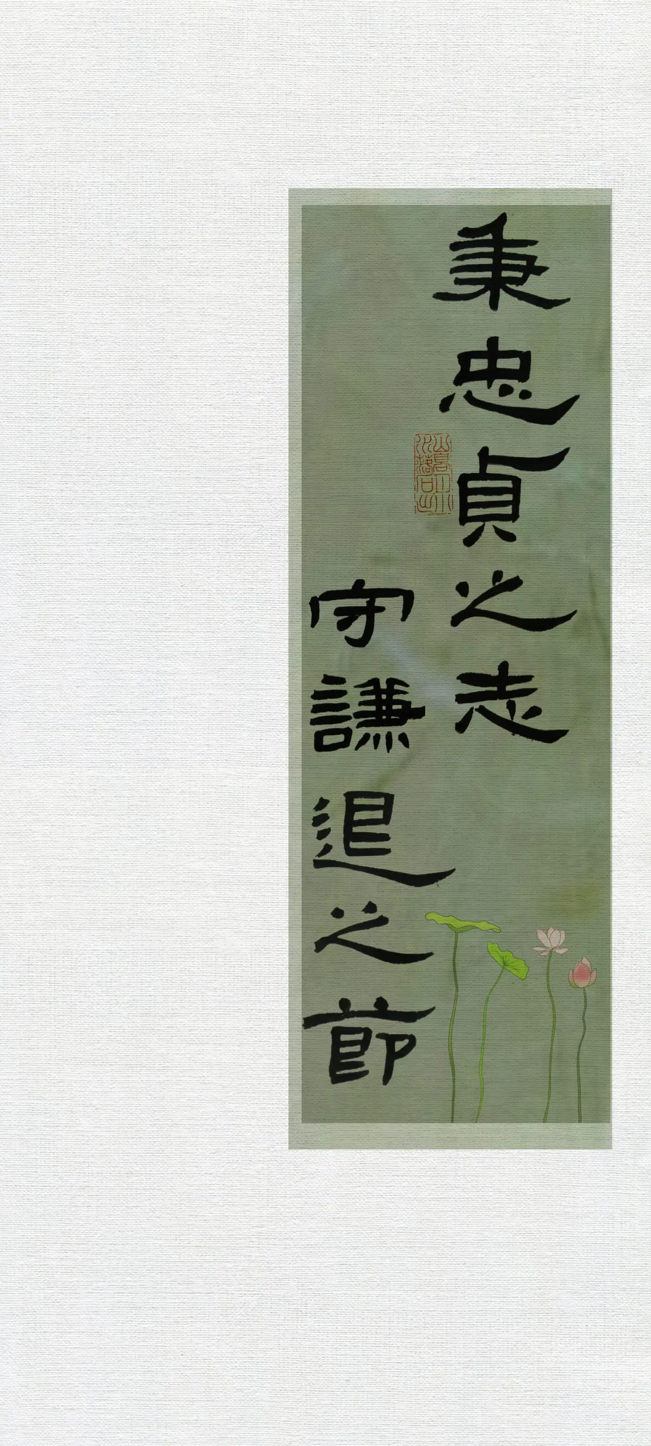 文字情感书法好句壁纸-竖屏手机锁屏