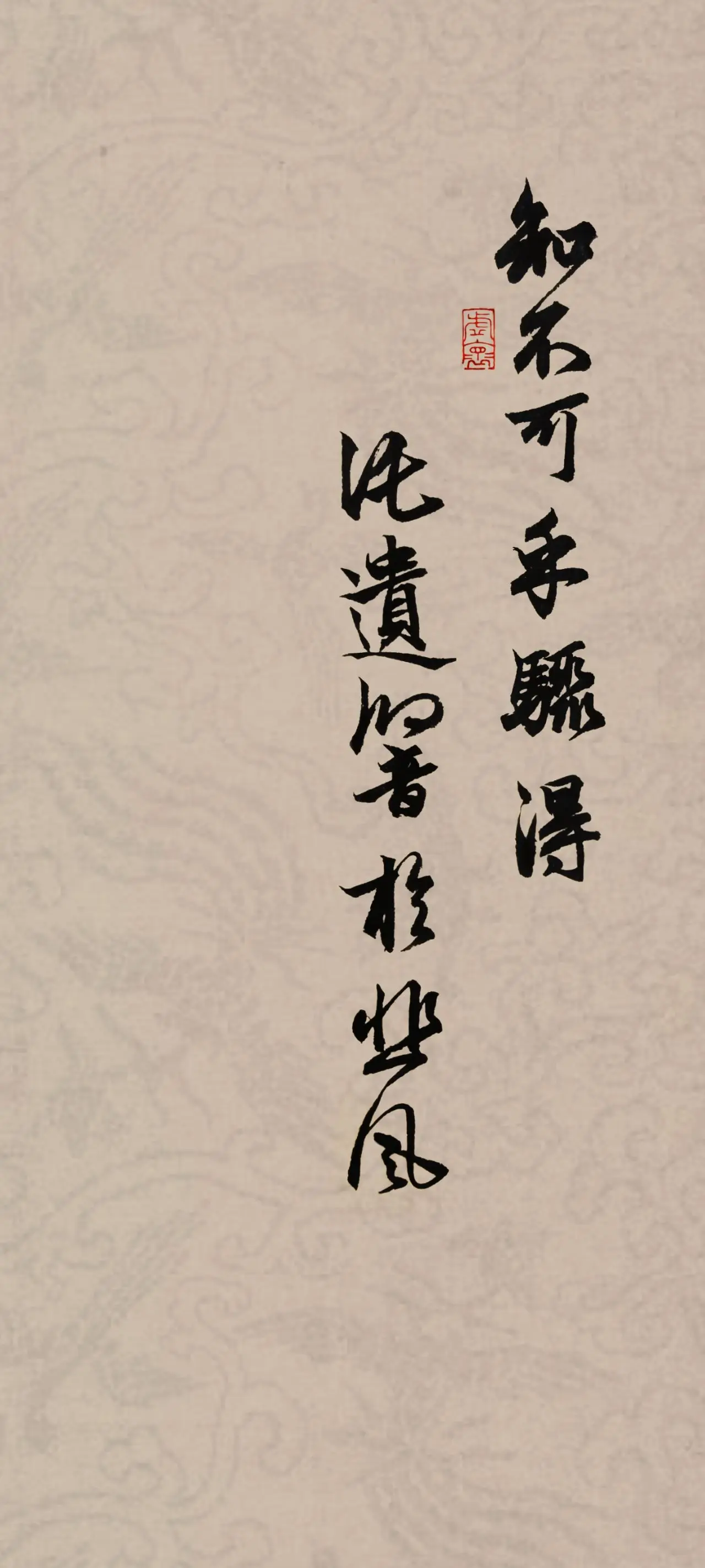 文字情感书法好句壁纸-竖屏手机锁屏