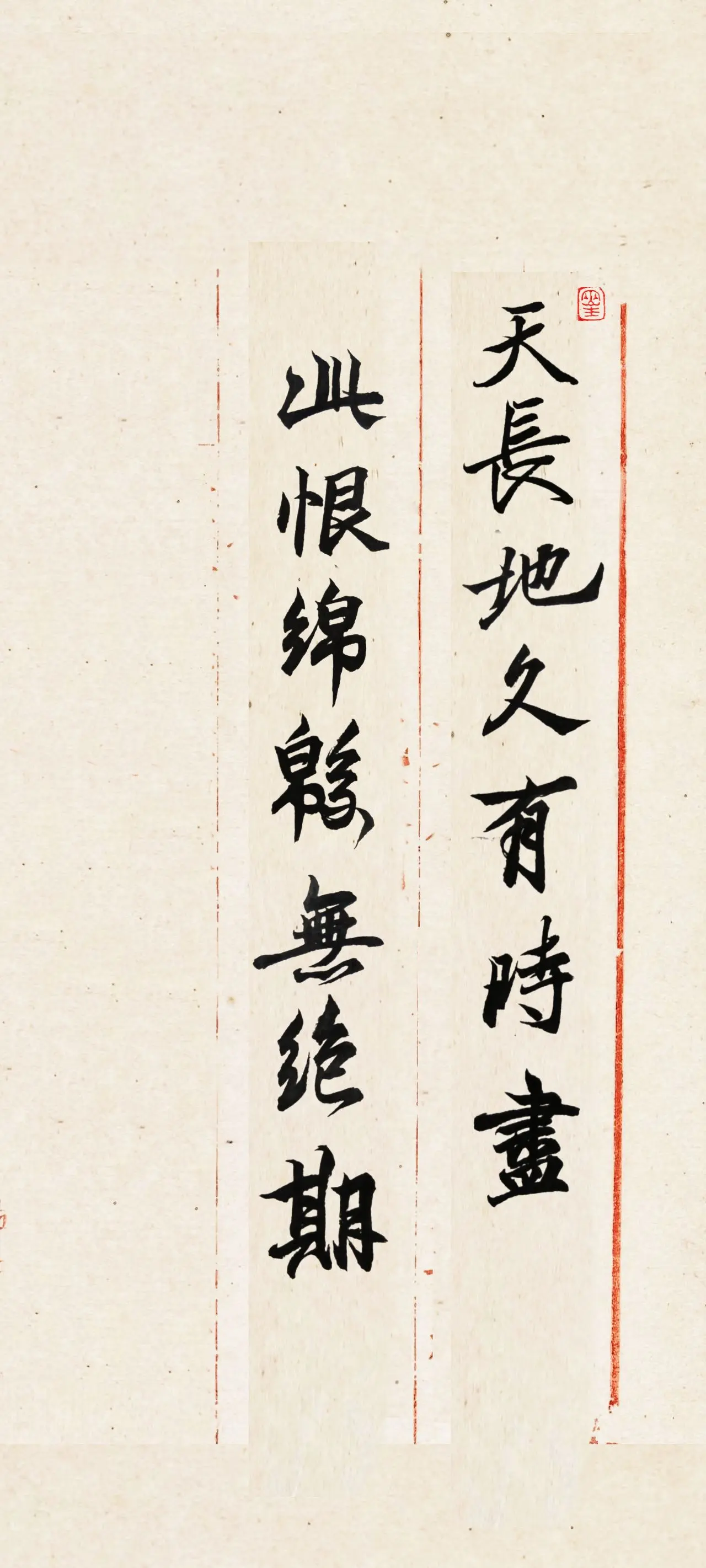 文字情感书法好句壁纸-竖屏手机锁屏