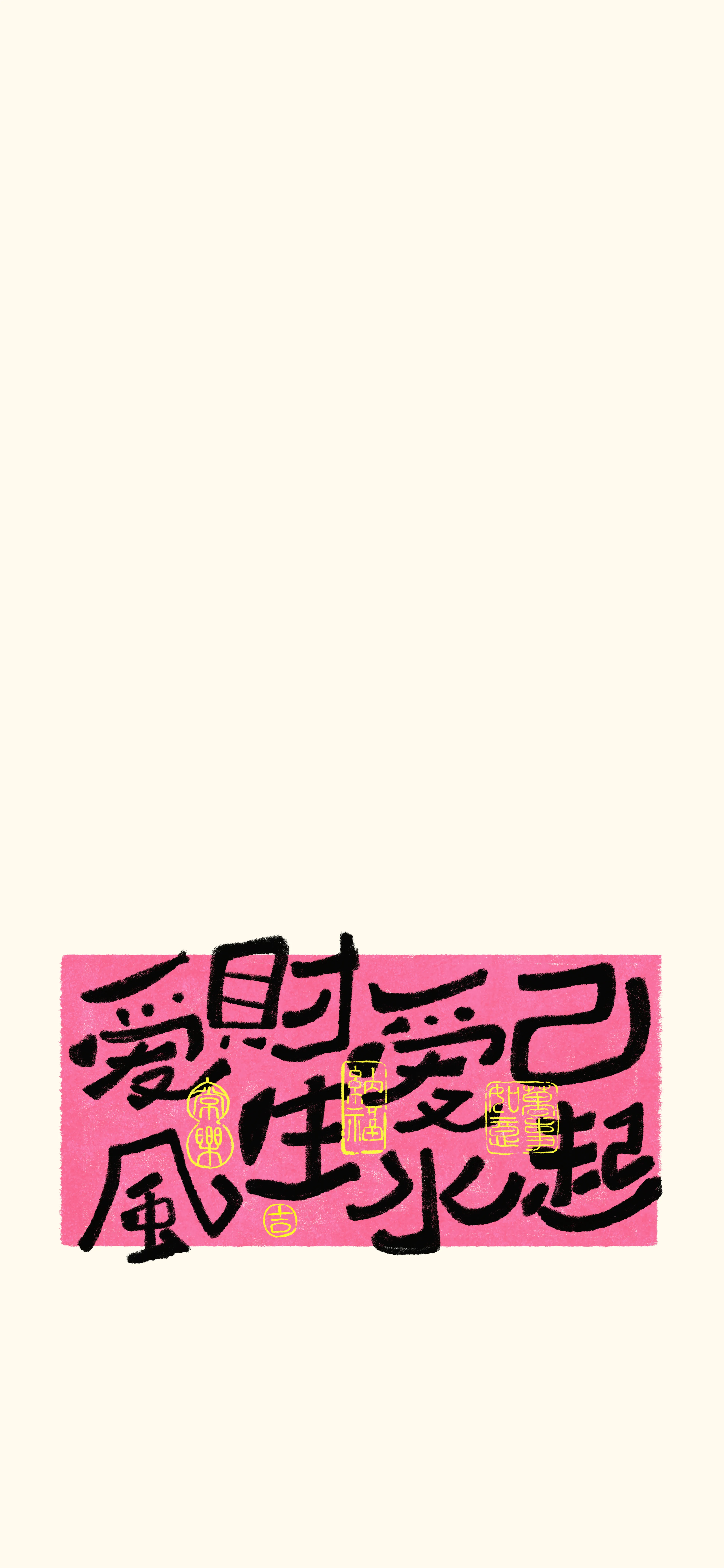 文字情感文字壁纸壁纸-高清文字壁纸风格文字情感图片
