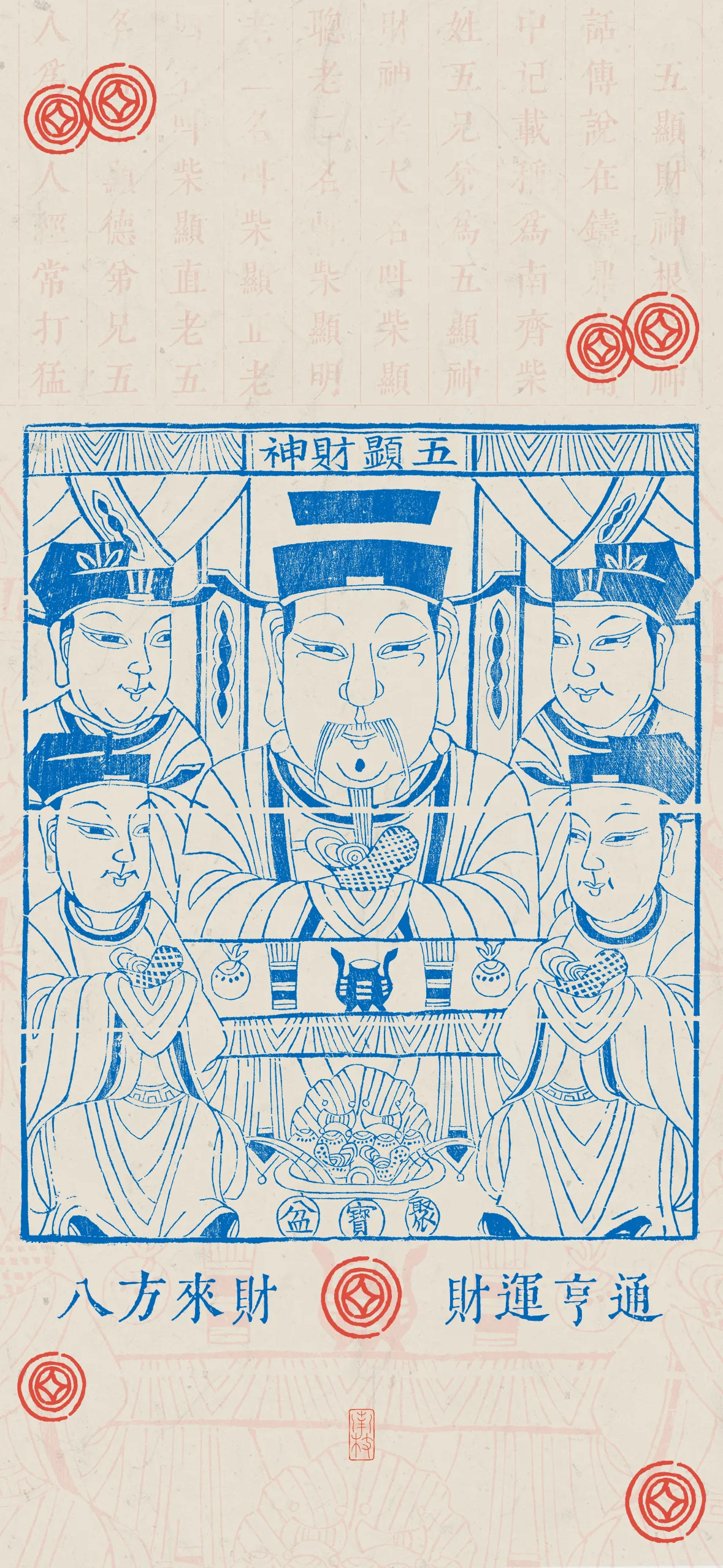 文字情感文字壁纸国风诸神壁纸-竖屏手机屏保