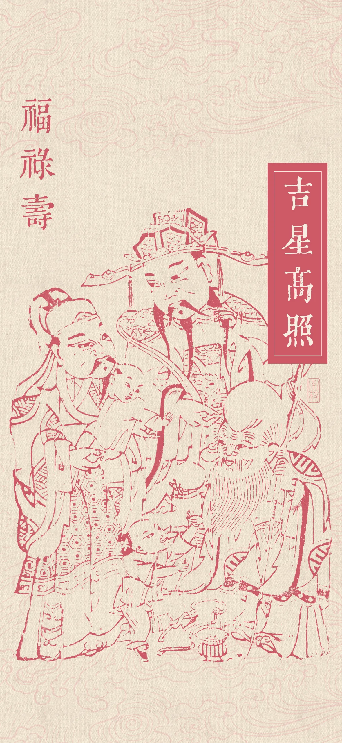 文字情感文字壁纸国风诸神壁纸-竖屏手机屏保