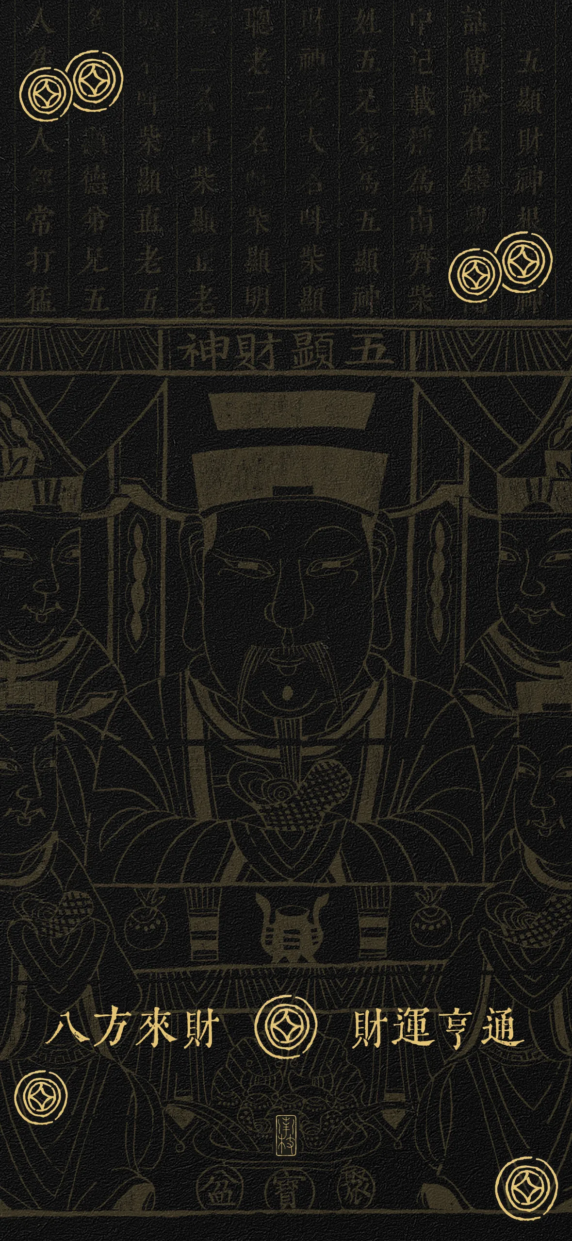 文字情感文字壁纸国风诸神壁纸-竖屏手机屏保