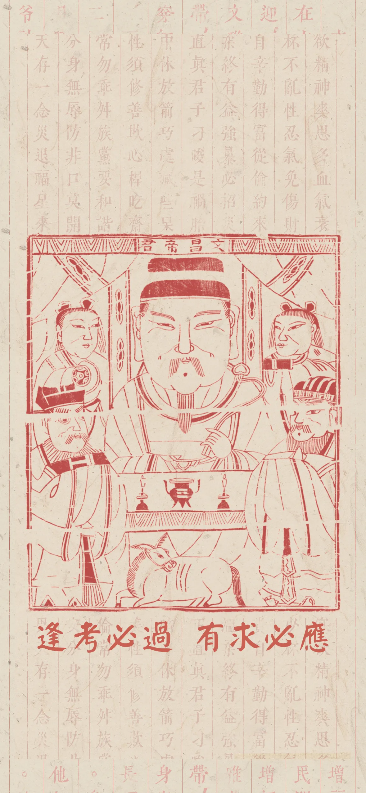 文字情感文字壁纸国风诸神壁纸-竖屏手机屏保
