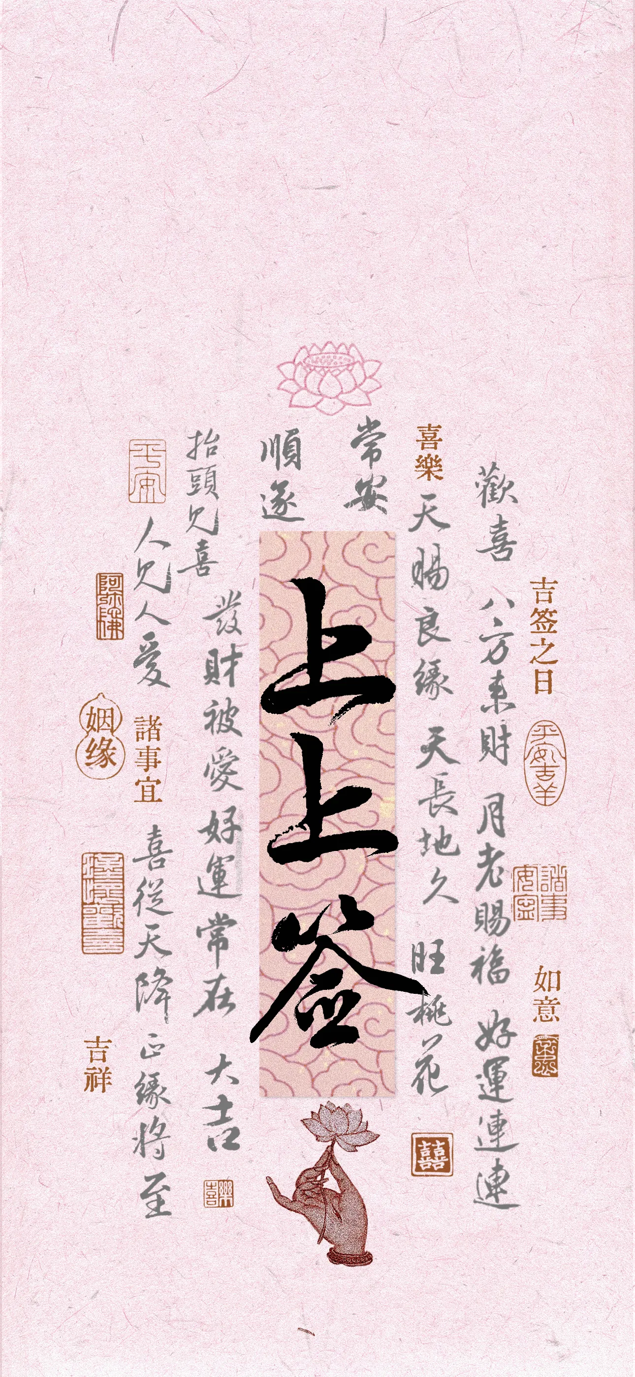 文字情感文字壁纸国风诸神壁纸-竖屏手机屏保