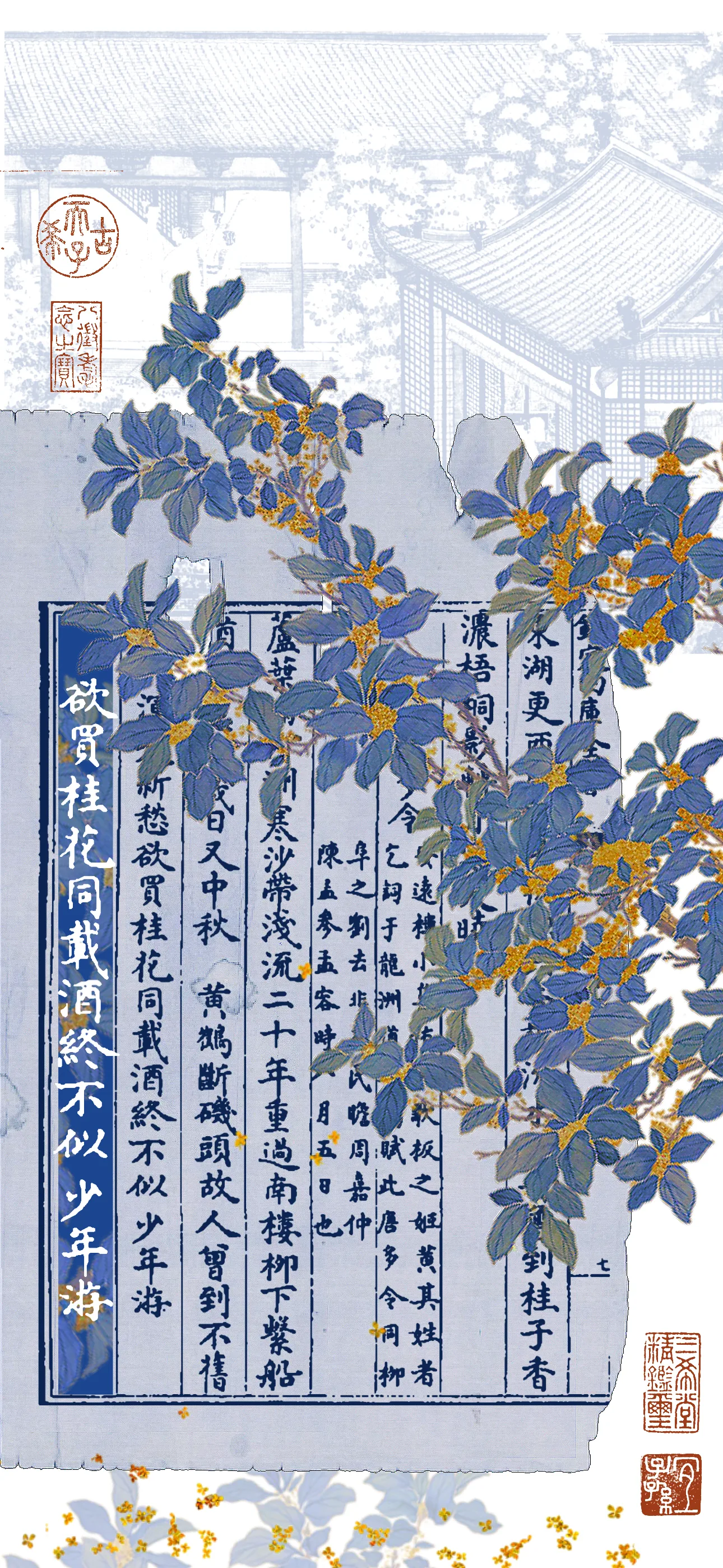文字情感文字壁纸国风诸神壁纸-竖屏手机屏保