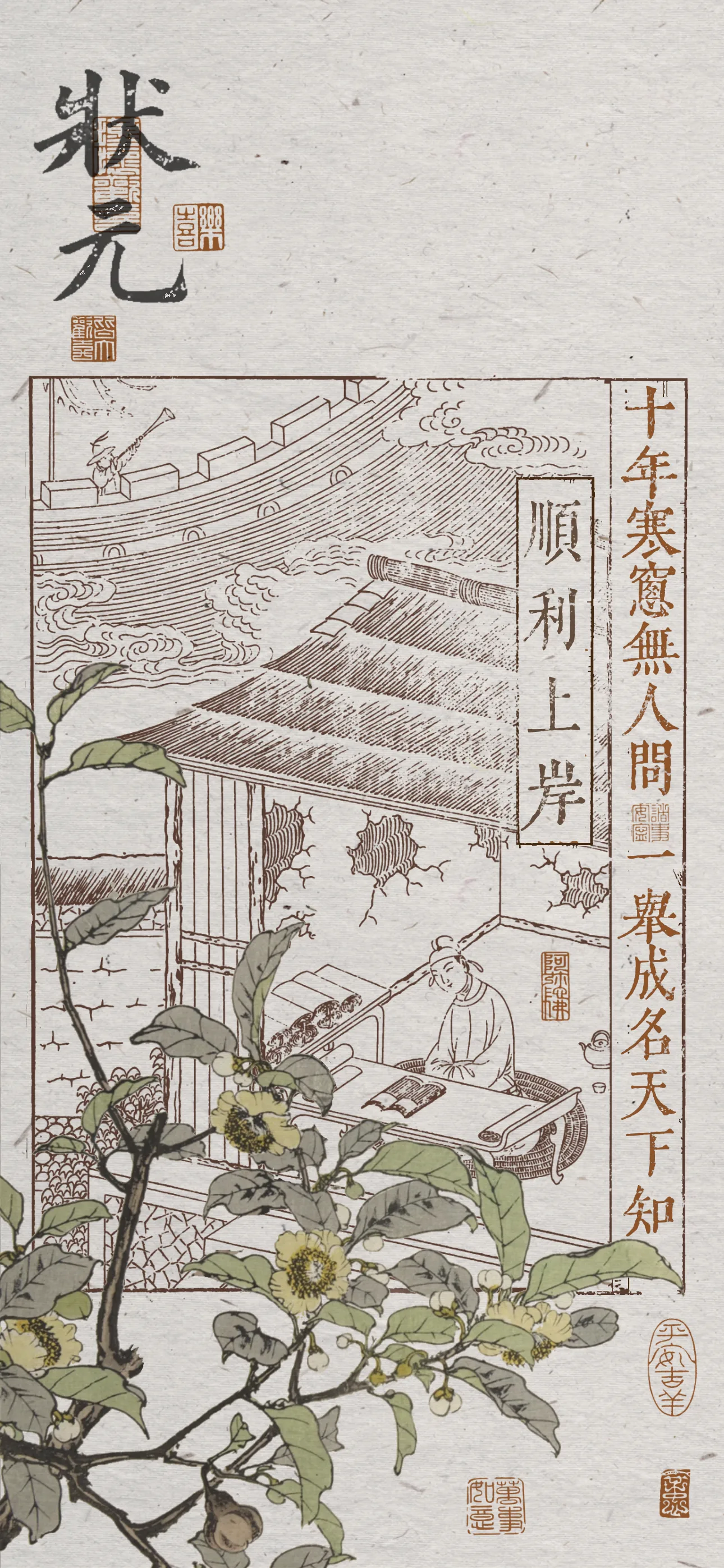 文字情感文字壁纸国风诸神壁纸-竖屏手机屏保