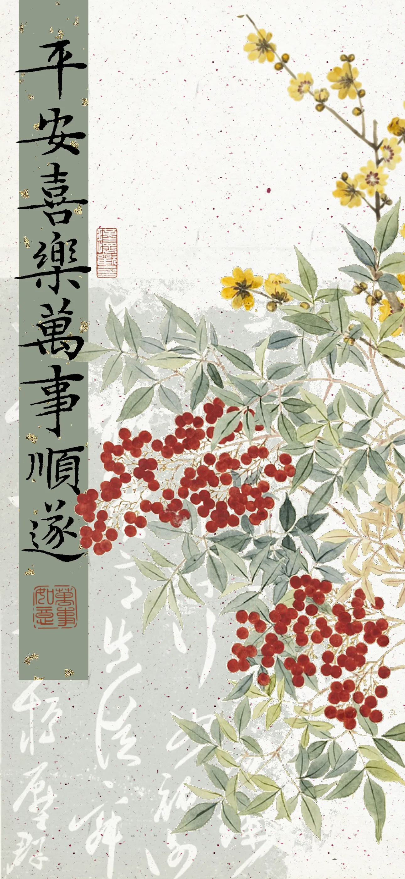 文字情感文字壁纸国风诸神壁纸-竖屏手机屏保