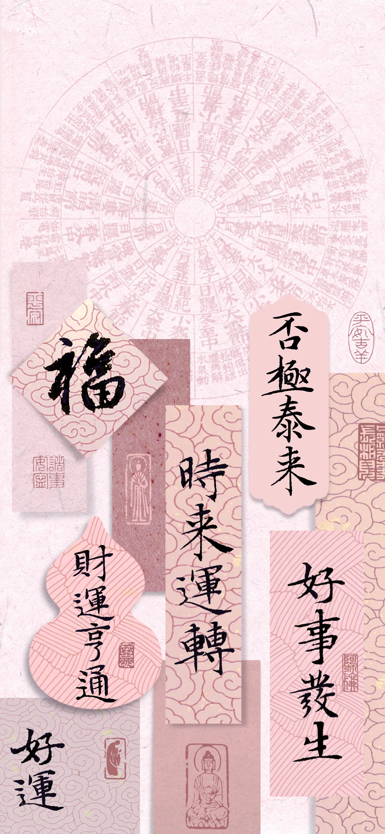 文字情感文字壁纸国风诸神壁纸-竖屏手机屏保