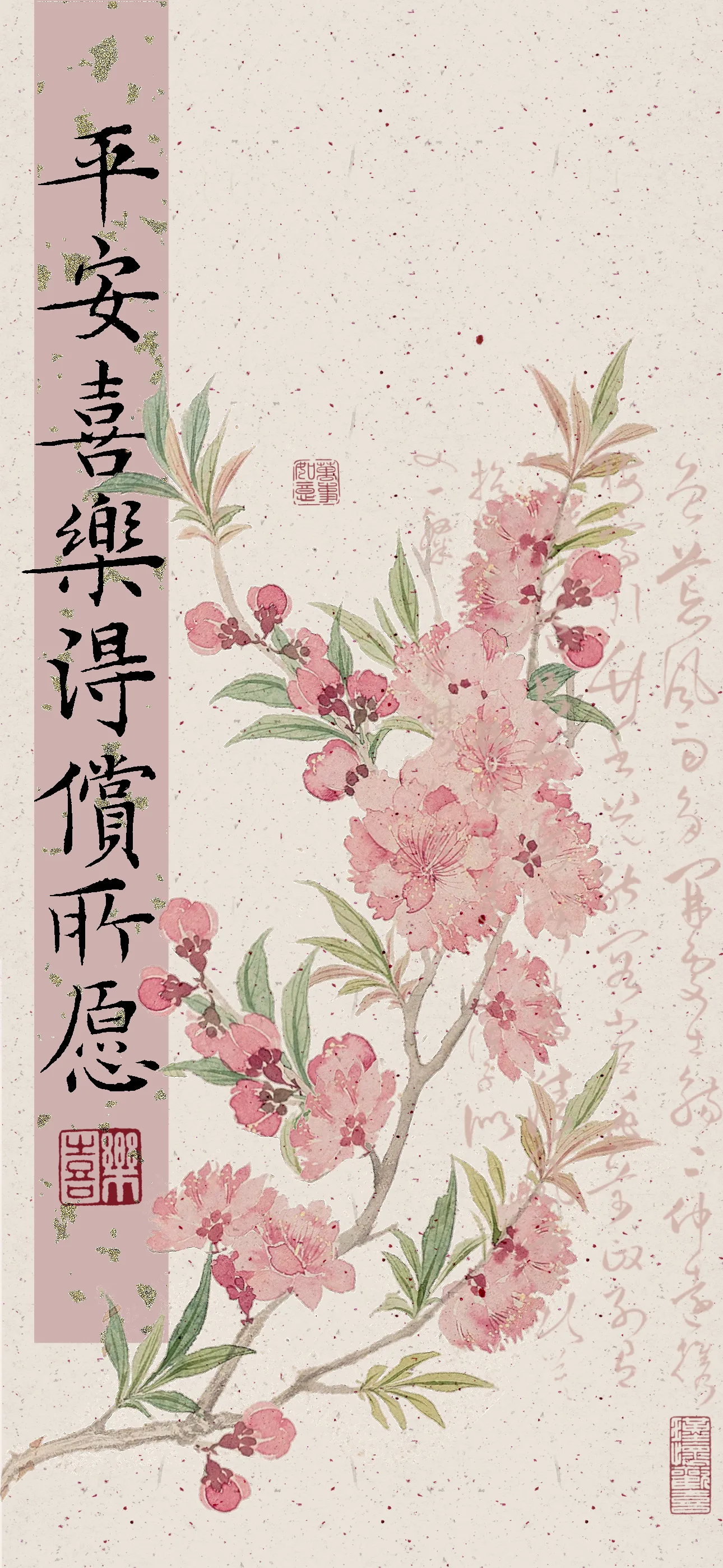 文字情感文字壁纸国风诸神壁纸-竖屏手机屏保