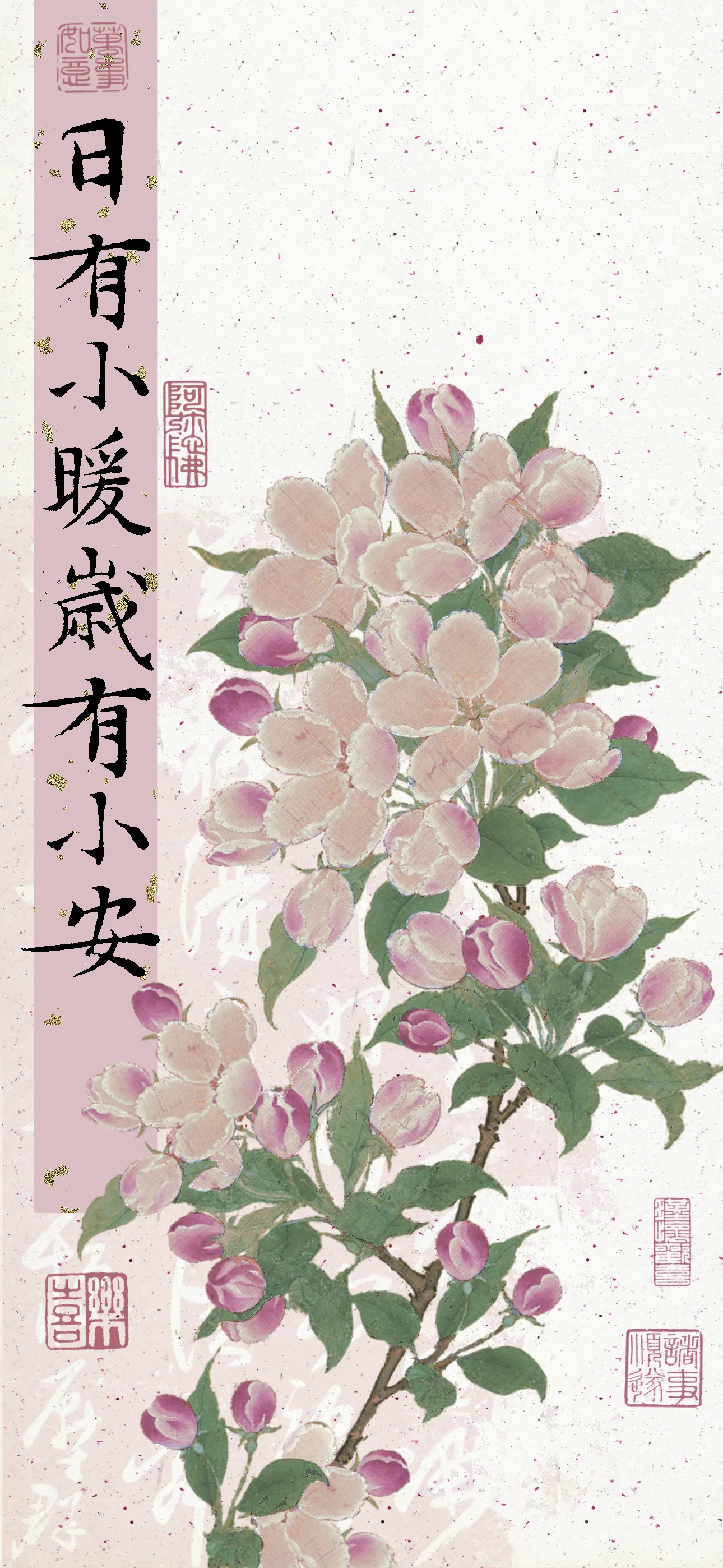 文字情感文字壁纸国风诸神壁纸-竖屏手机屏保