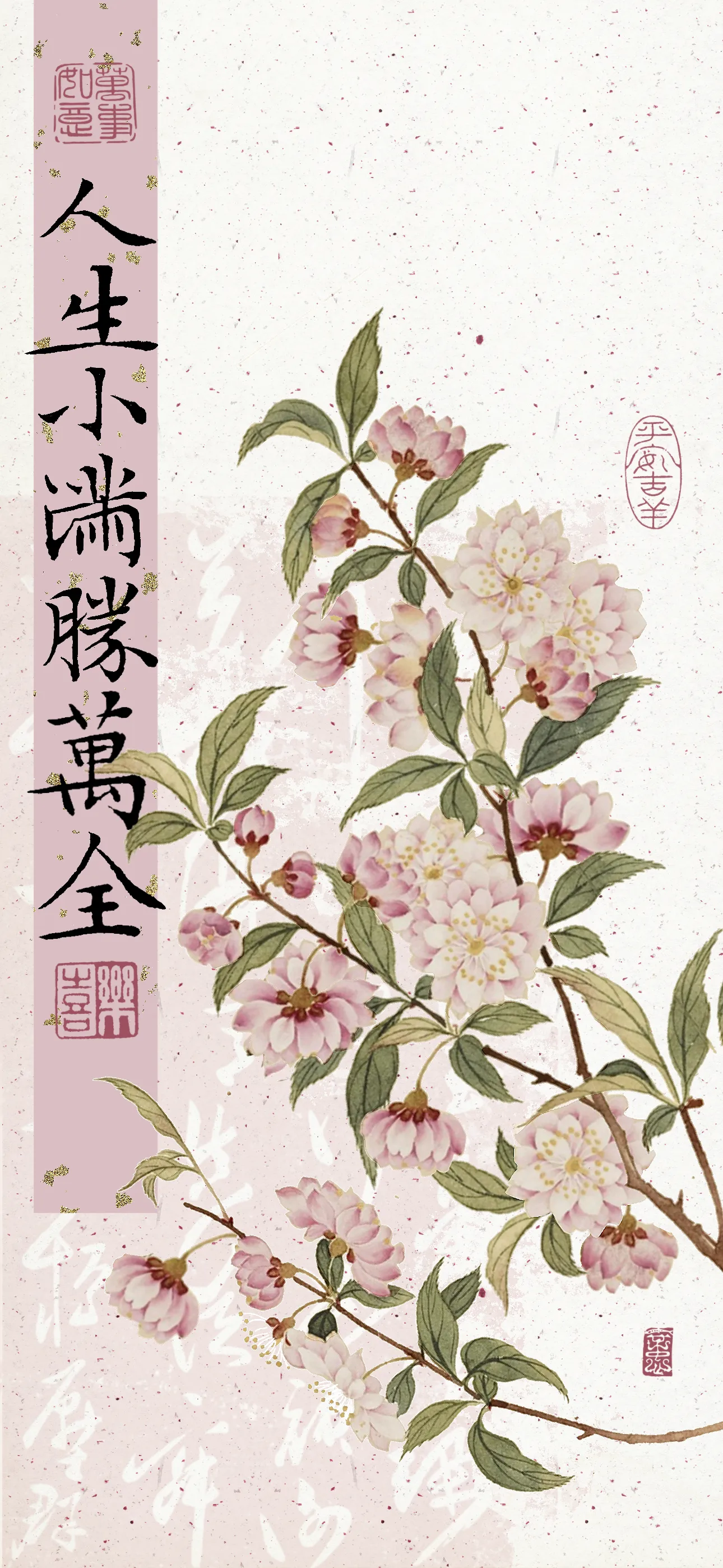文字情感文字壁纸国风诸神壁纸-竖屏手机屏保