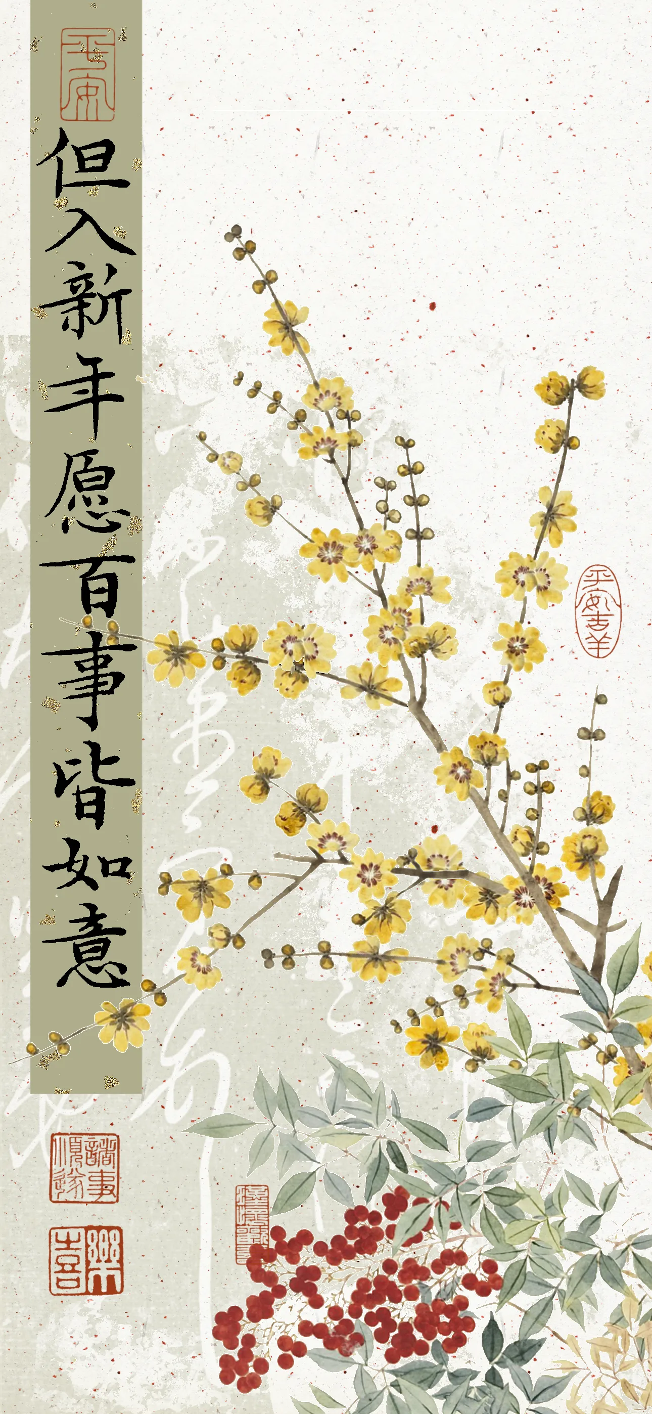 文字情感文字壁纸国风诸神壁纸-竖屏手机屏保