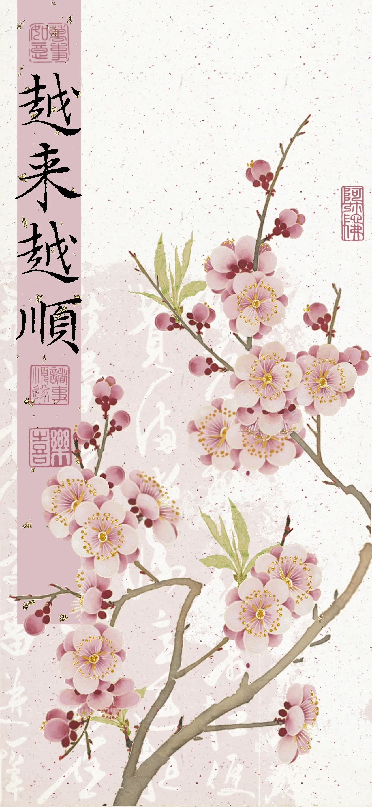 文字情感文字壁纸国风诸神壁纸-竖屏手机屏保