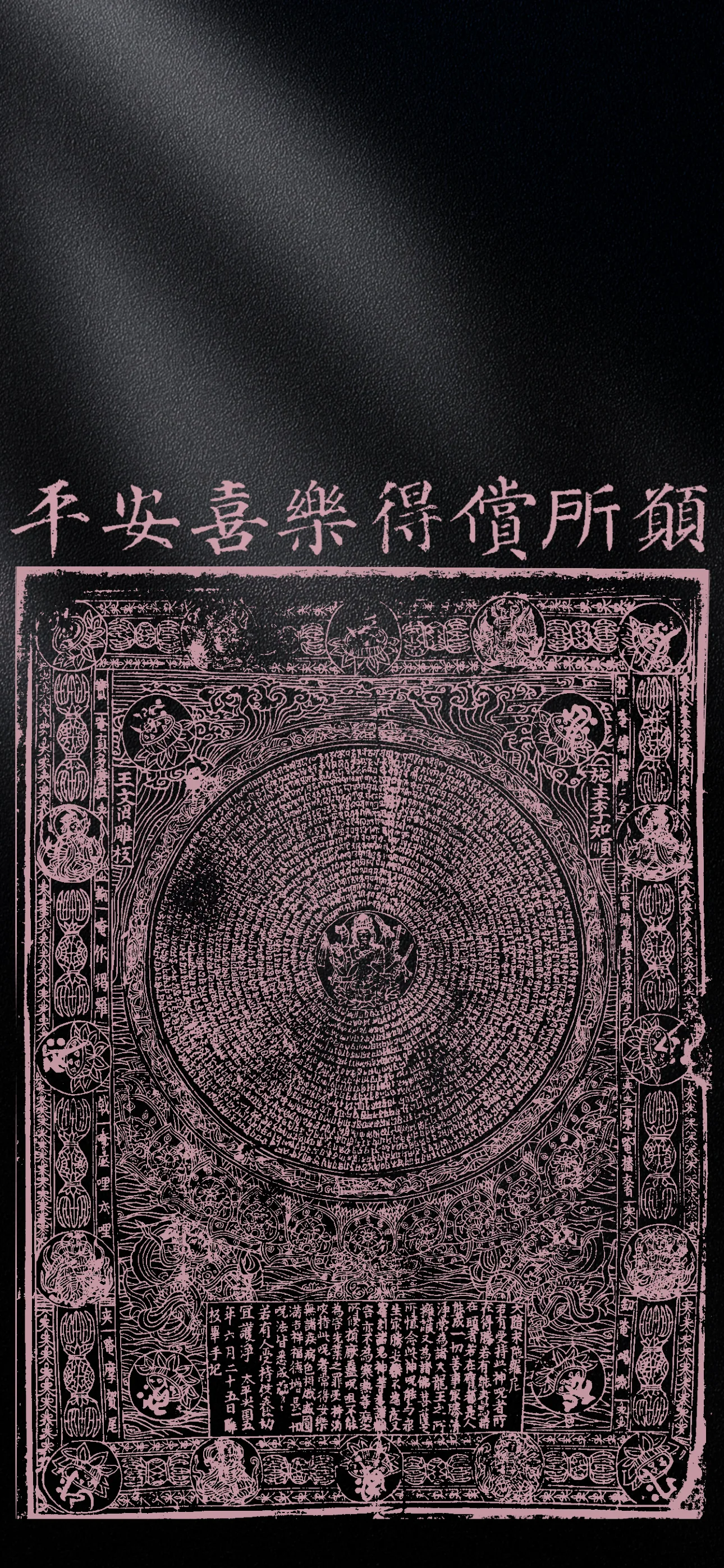 文字情感文字壁纸国风诸神壁纸-竖屏手机屏保