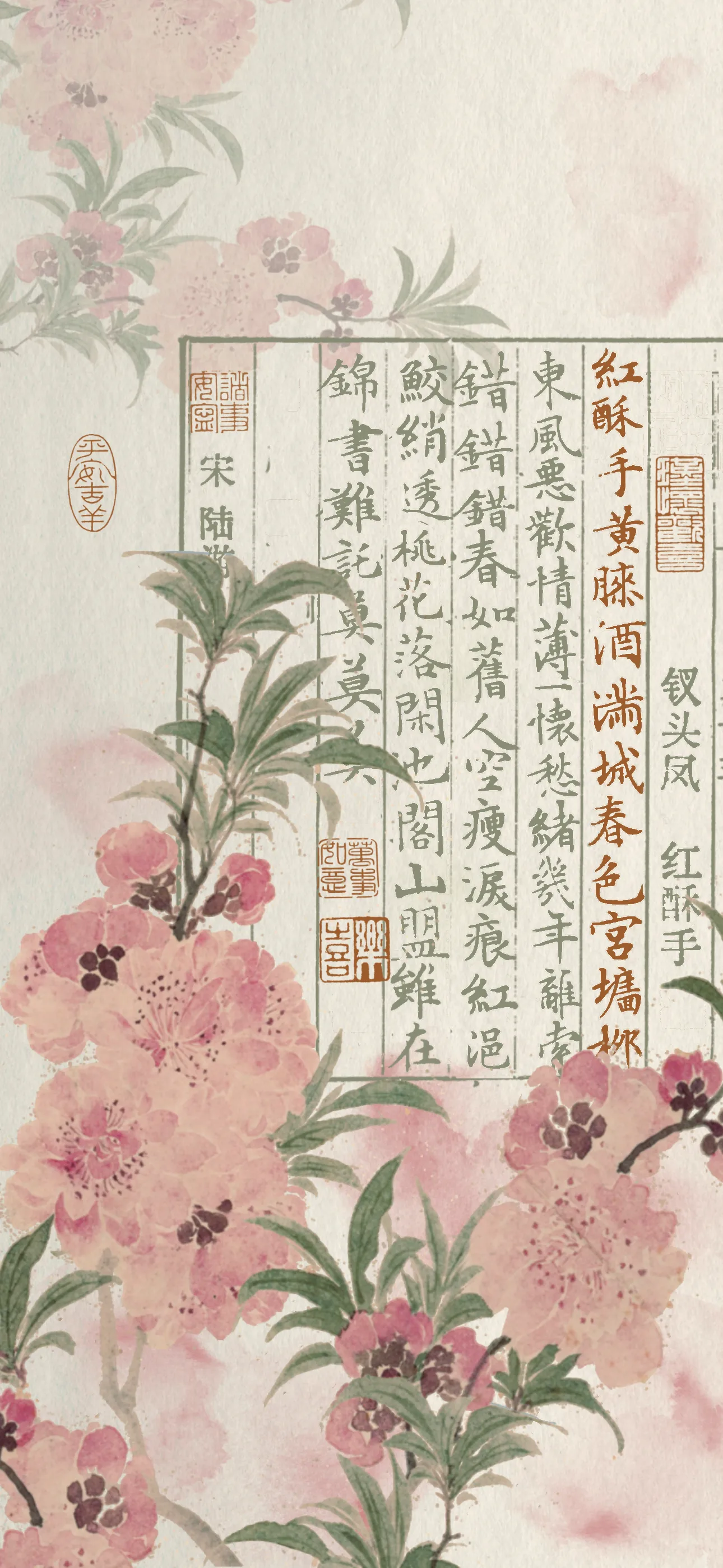 文字情感文字壁纸国风诸神壁纸-竖屏手机屏保